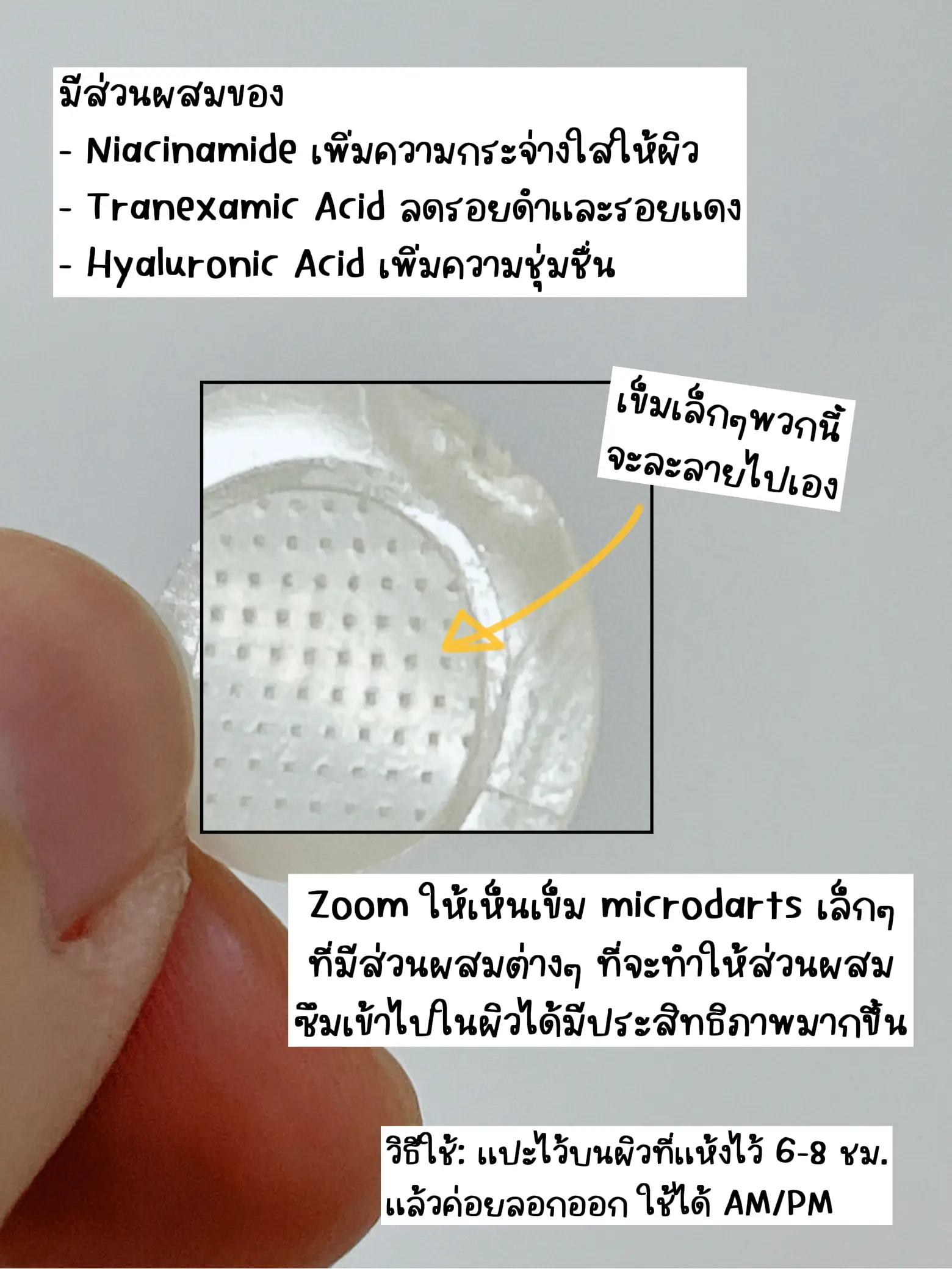 รีวิวแผ่นแปะลดรอยสิว Curesys Dark Spot AC Patch | แกลเลอรีที่โพสต์โดย ...