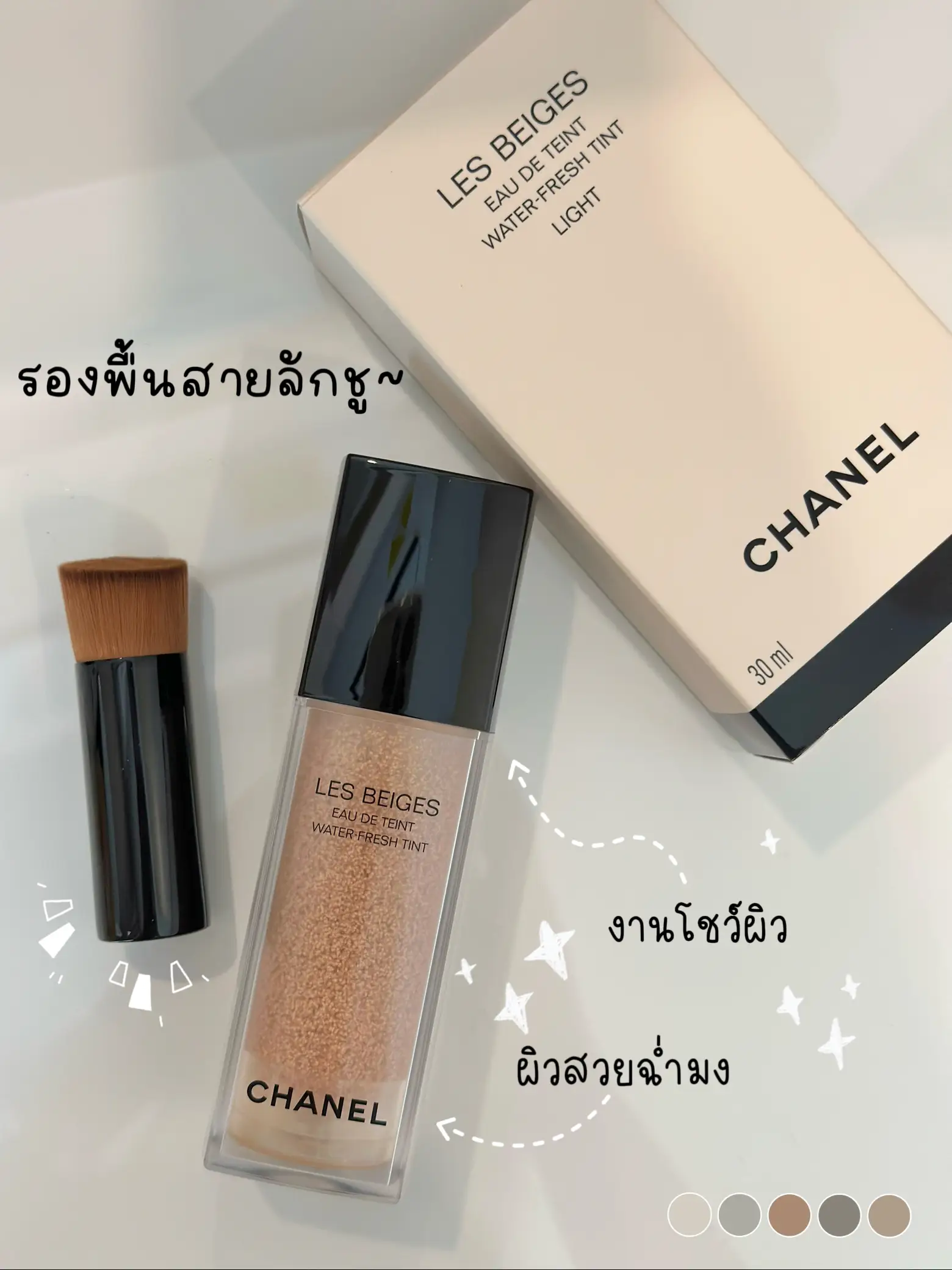 WHAT CHANEL FOUNDATION IS THE BEST? 