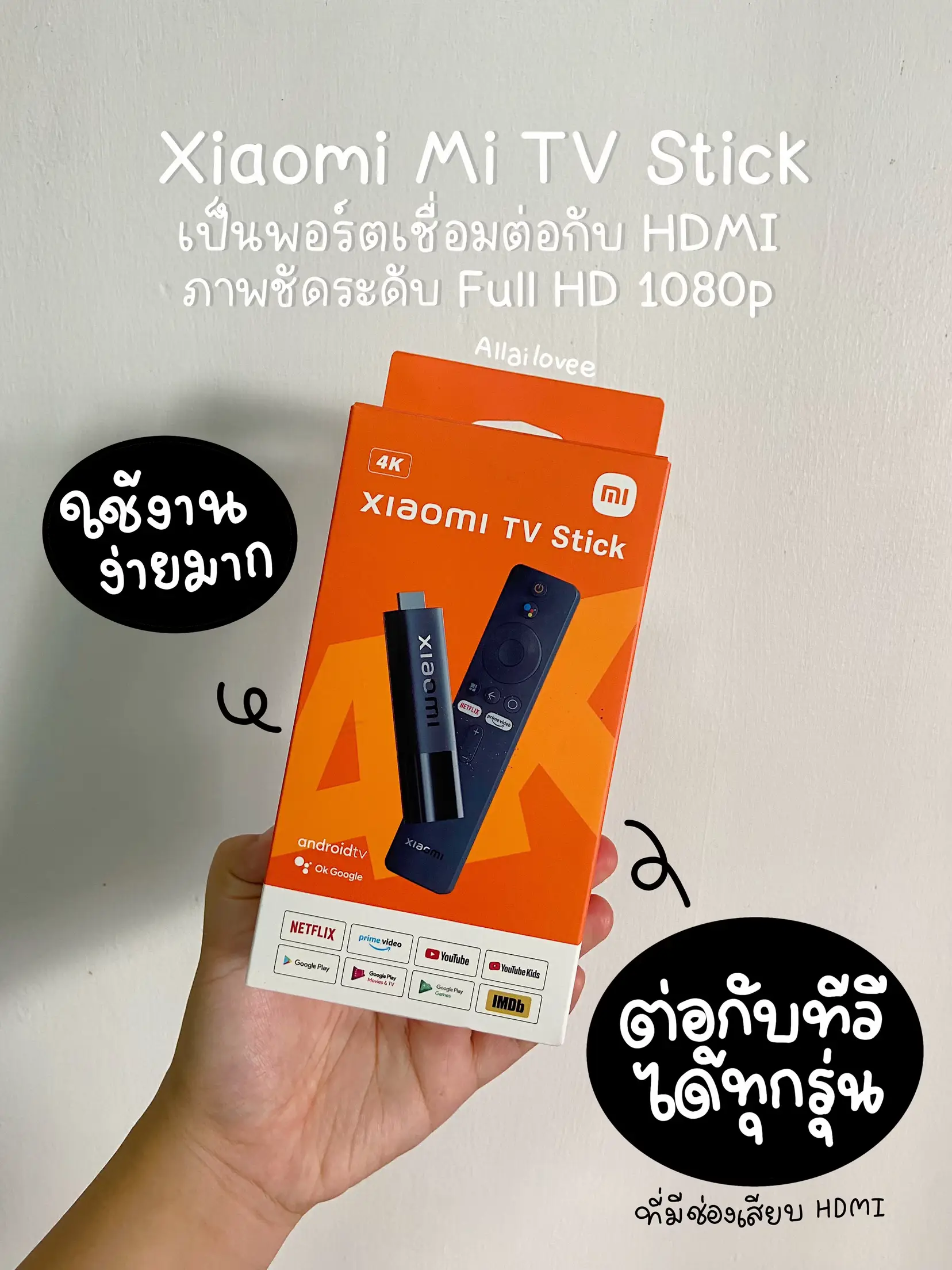 Video Teardown: Xiaomi Mi TV Stick