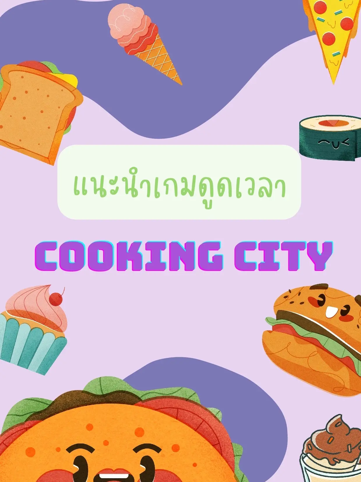 เกมส์ Cooking City - การค้นหาใน Lemon8