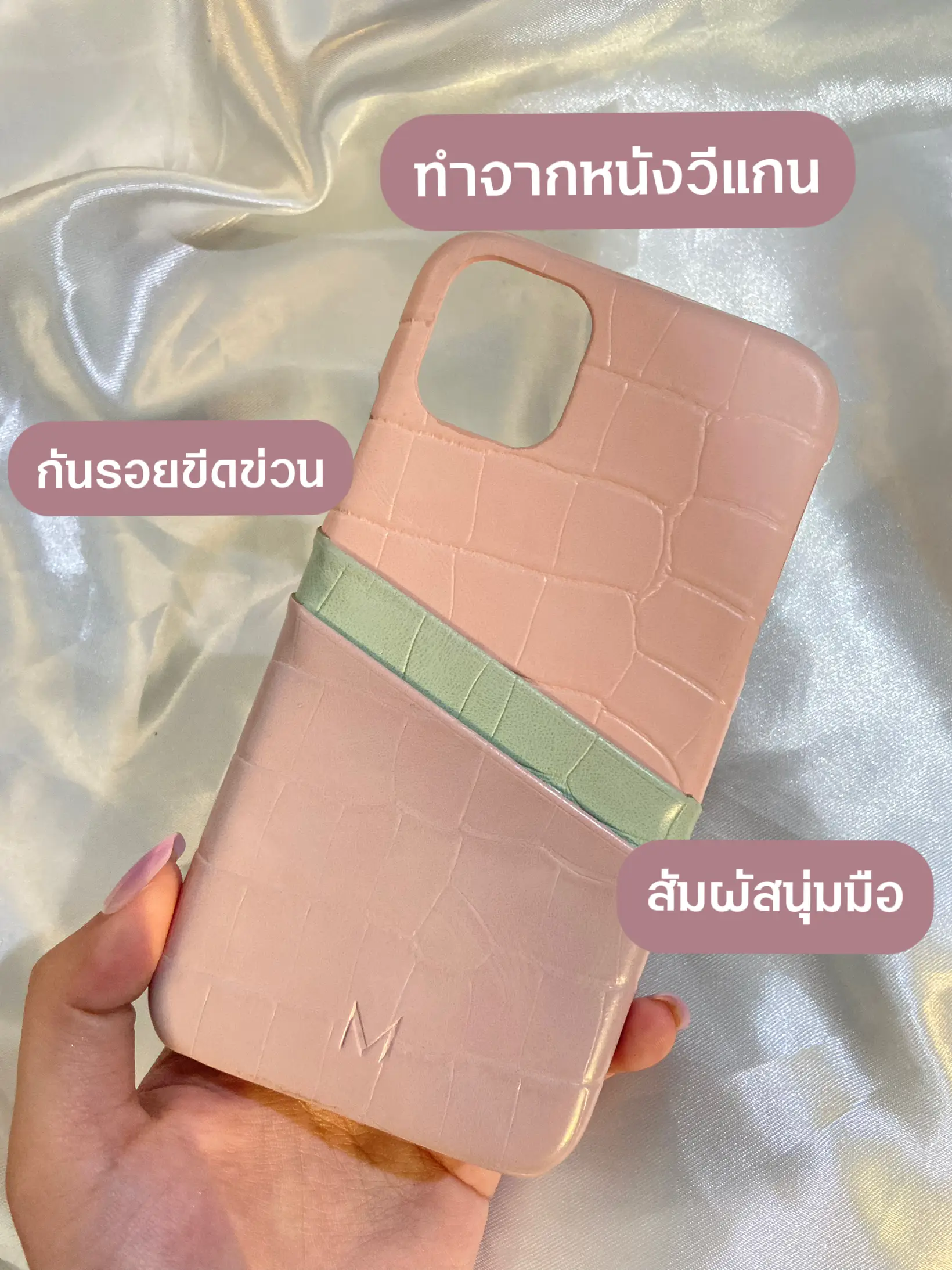 เคสโทรศัพท์หรูแต่ถูก การค้นหาใน Lemon8