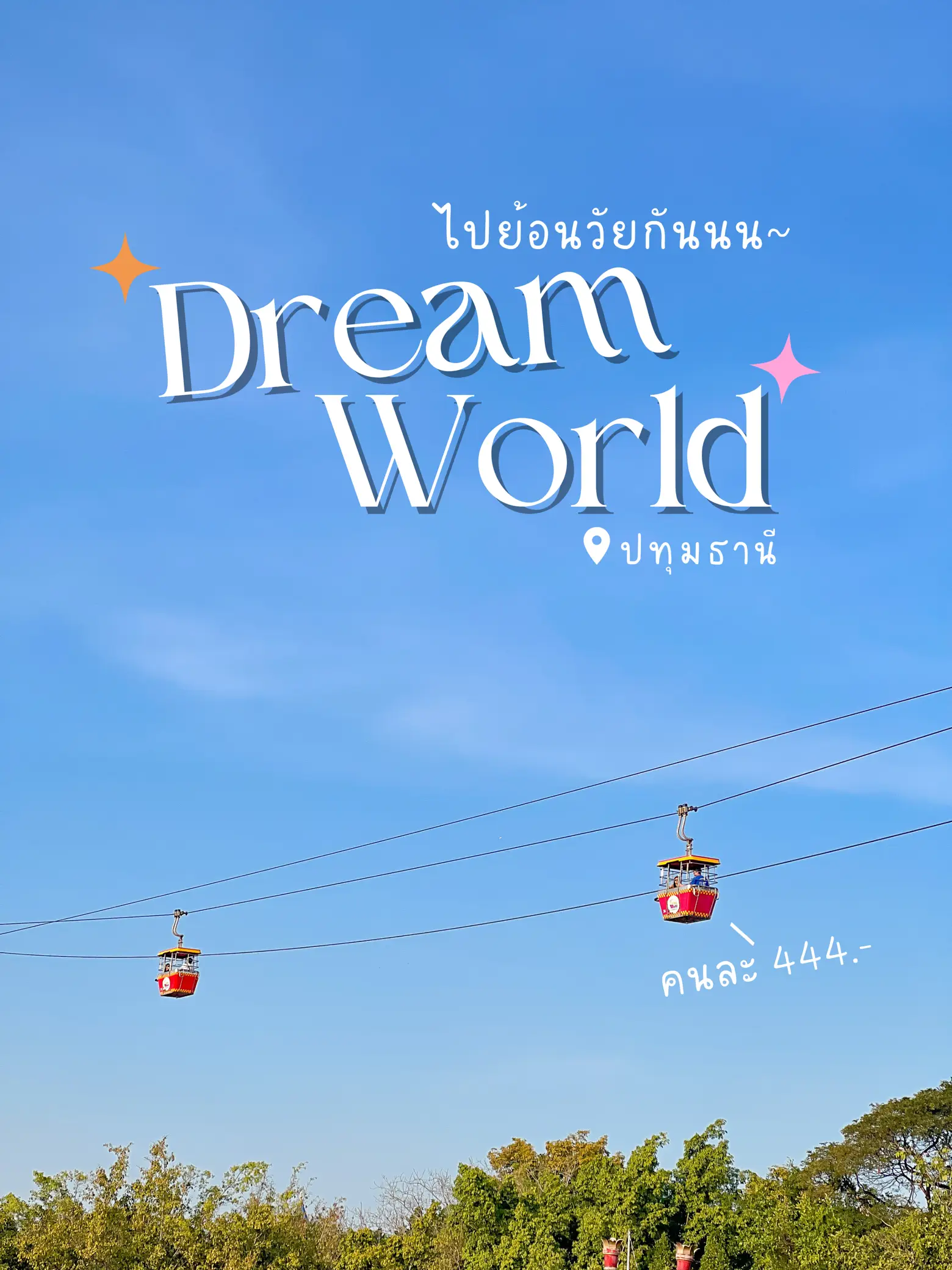 Dream World Bangkok Review