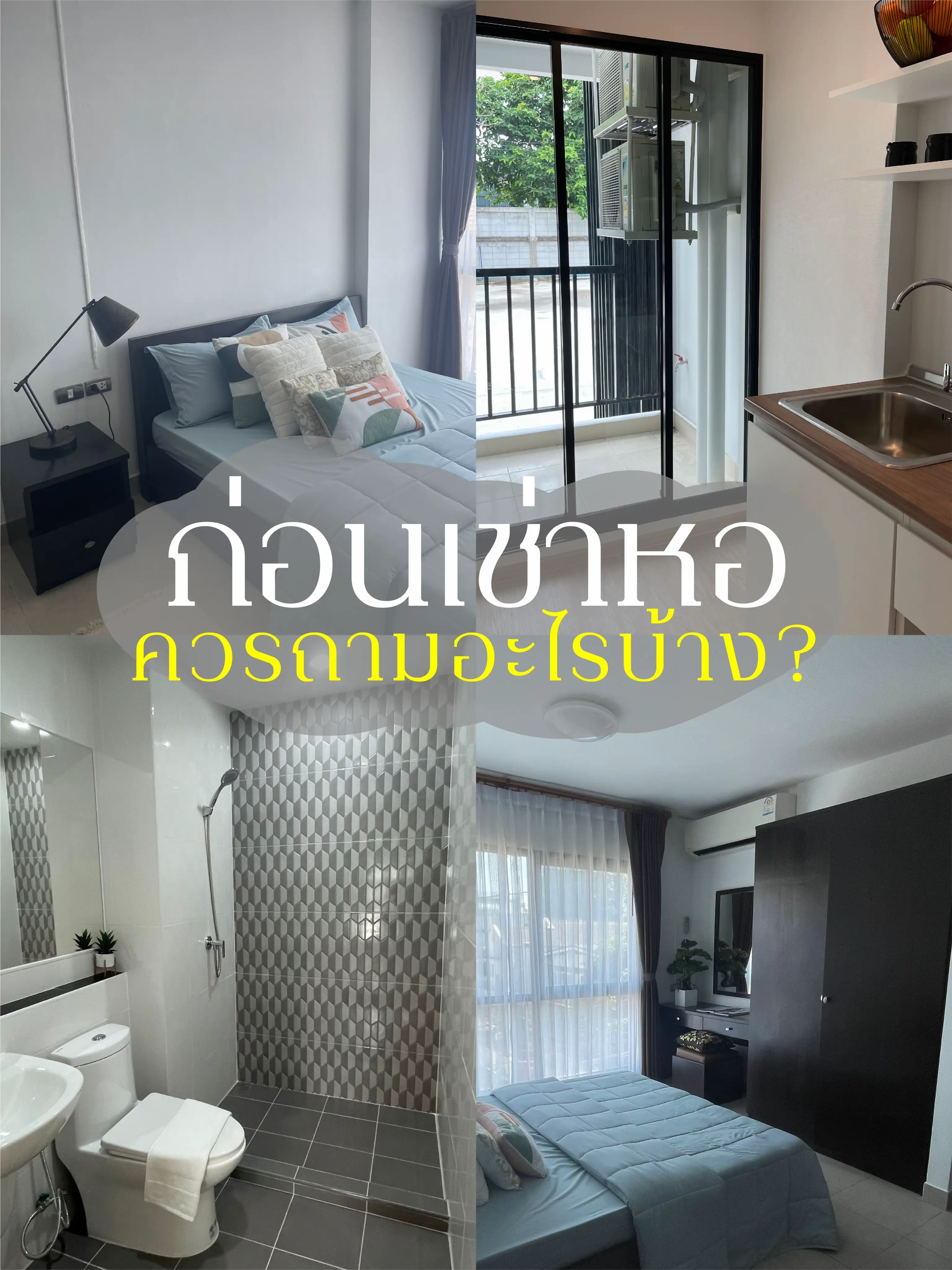 หอพัก สงขลา ใกล้ ม ทร