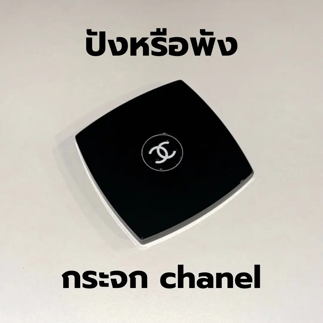 CHANEL Compact Mirror - Reviews