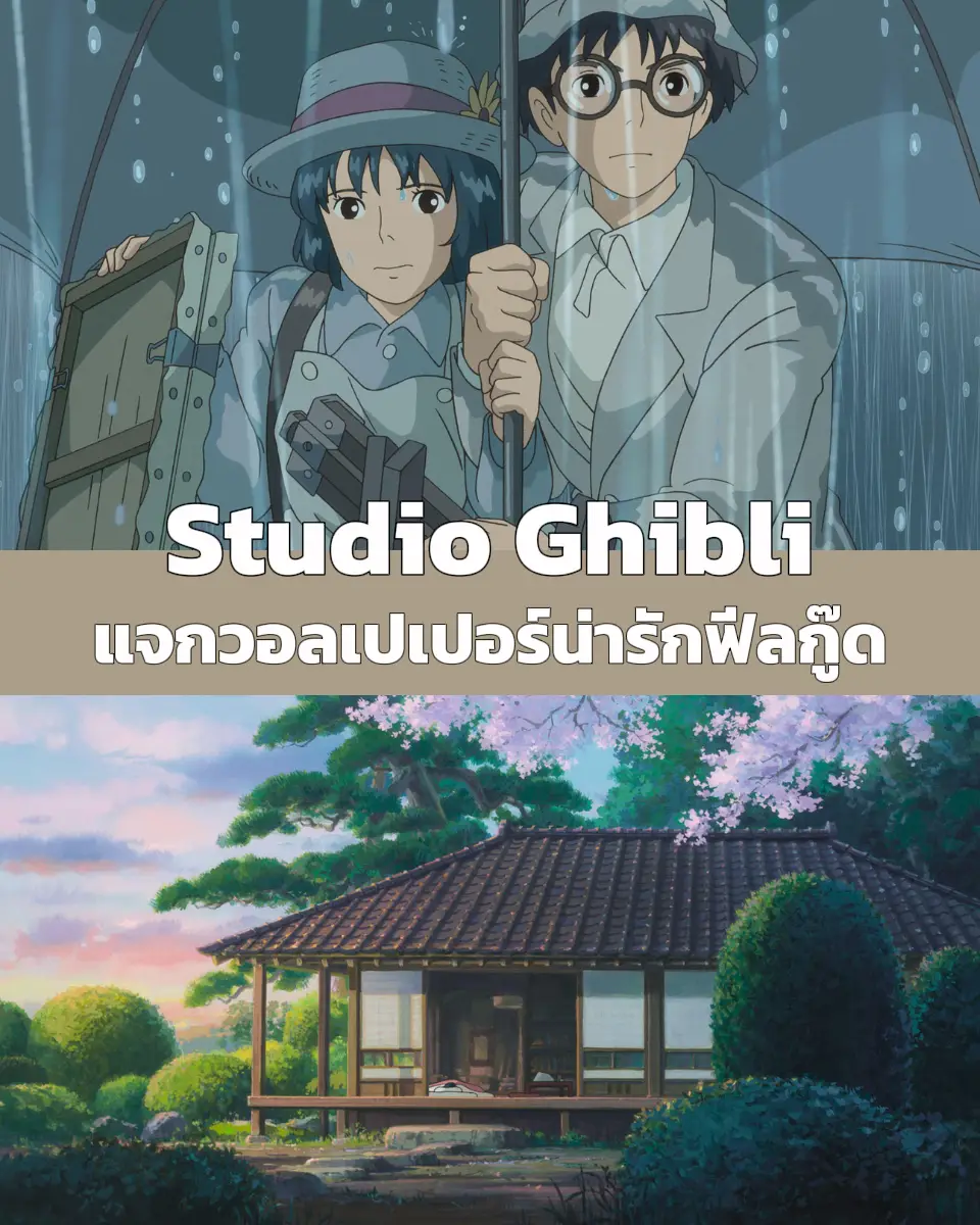 Studio Ghibli - WORLDWIDE FANGROUP