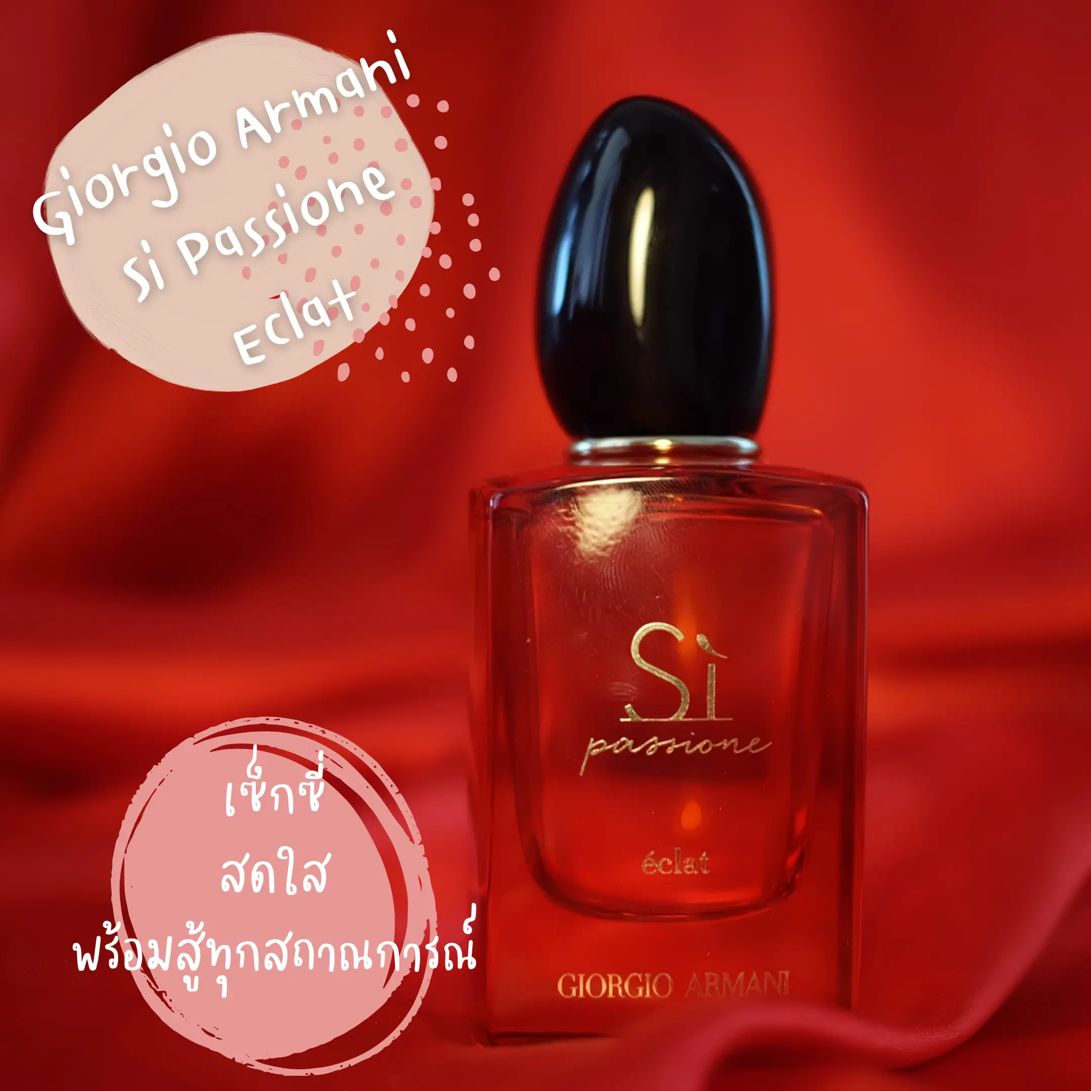 Sexy Bright: Armani Si passione Eclat   Gallery posted by Scented