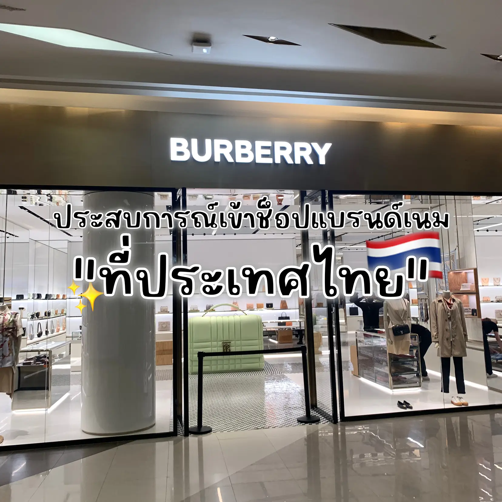 Burberry shop andares origen