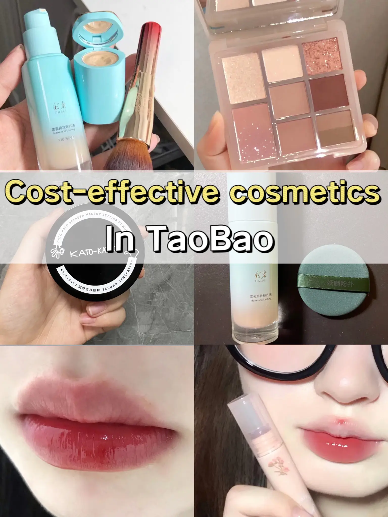 Cost Effective Cosmetics On Taobao
