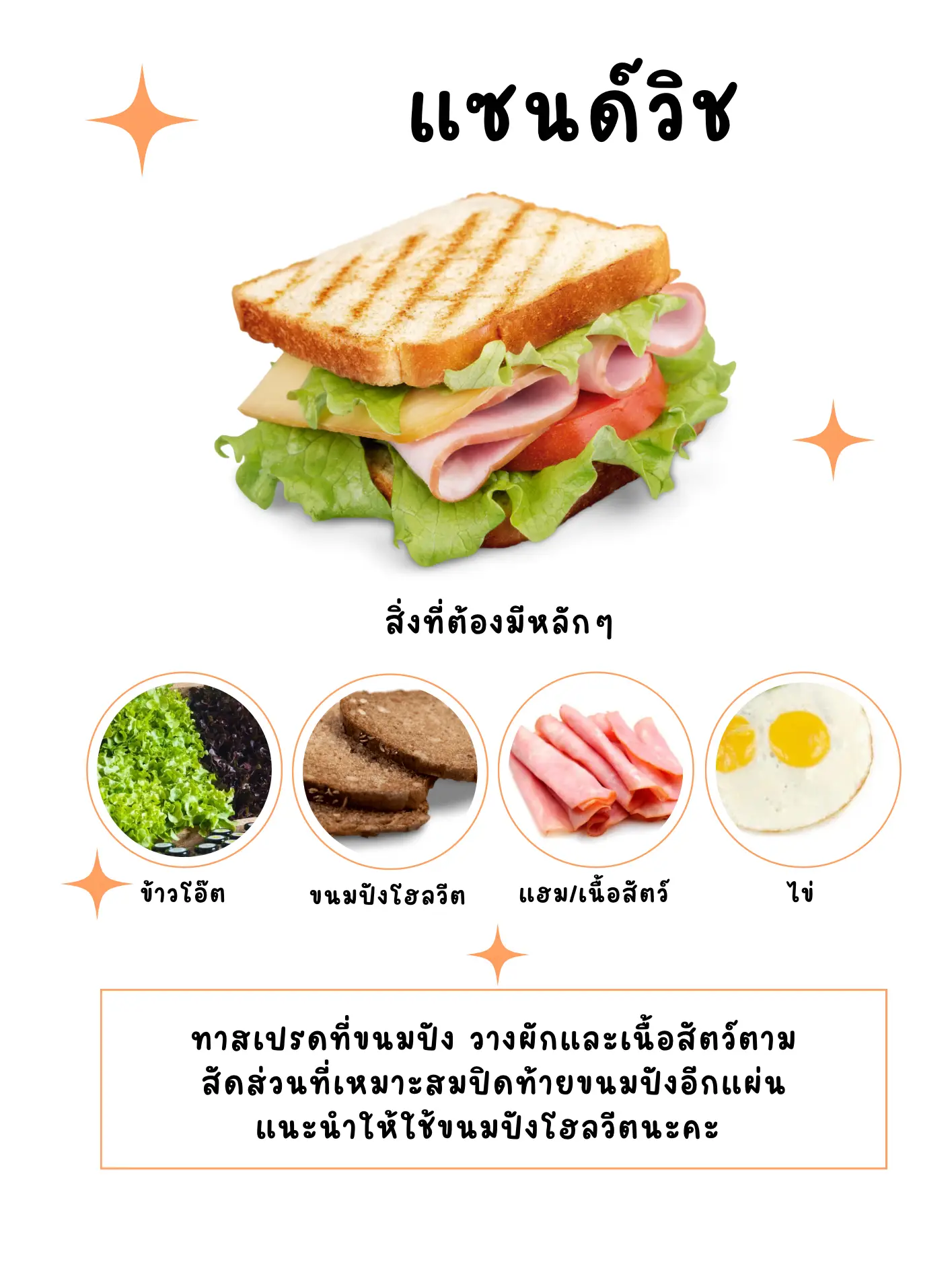 5 เมนูอาหารเช้าง่ายๆ สำหรับสายเฮลๆ | แกลเลอรีที่โพสต์โดย Pcyp.pp | Lemon8