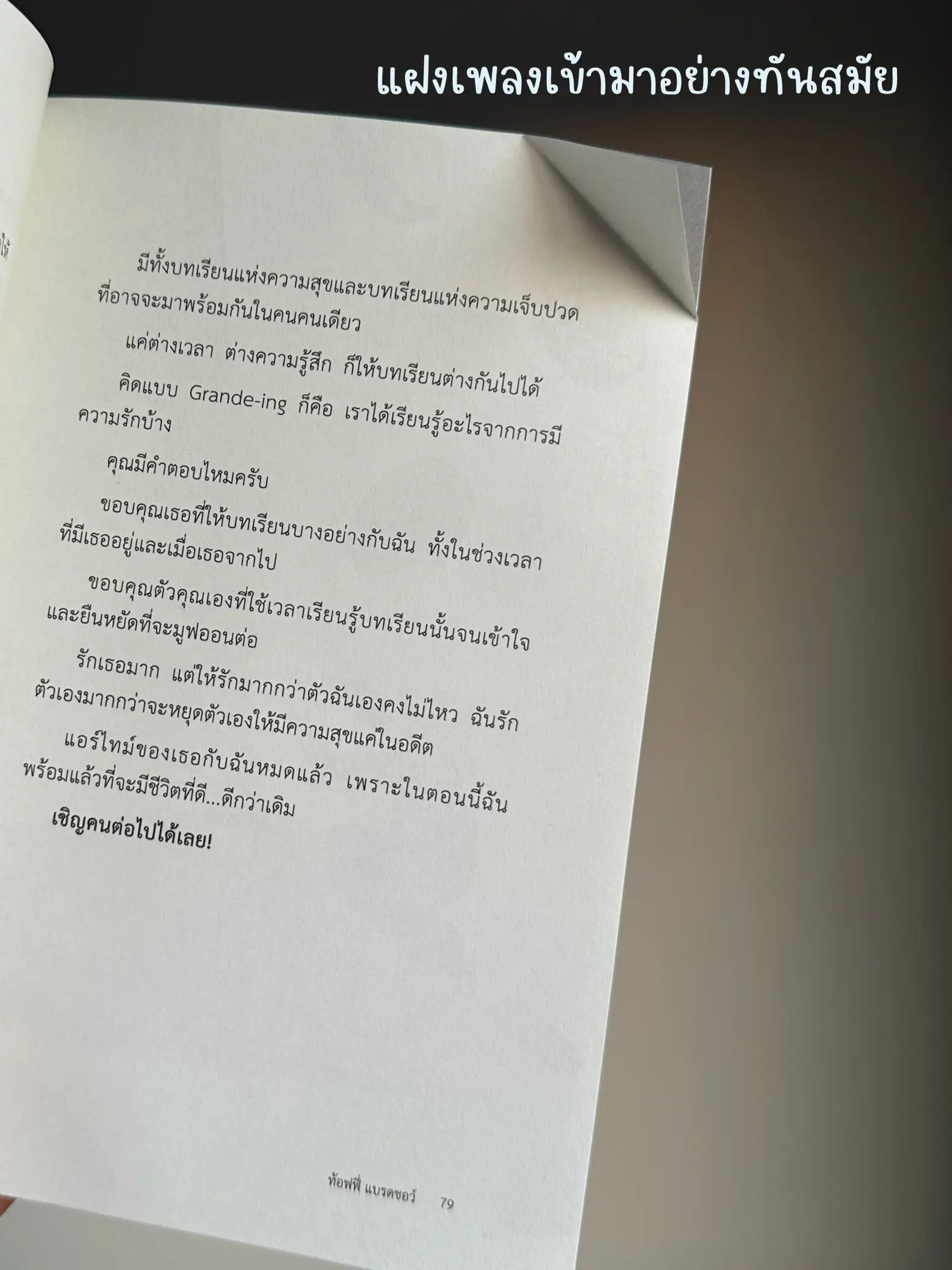 หนังสือฮีลใจคนอกหัก | ศาสตร์ใหม่ของการมูฟออน | แกลเลอรีที่โพสต์โดย Just |  Lemon8