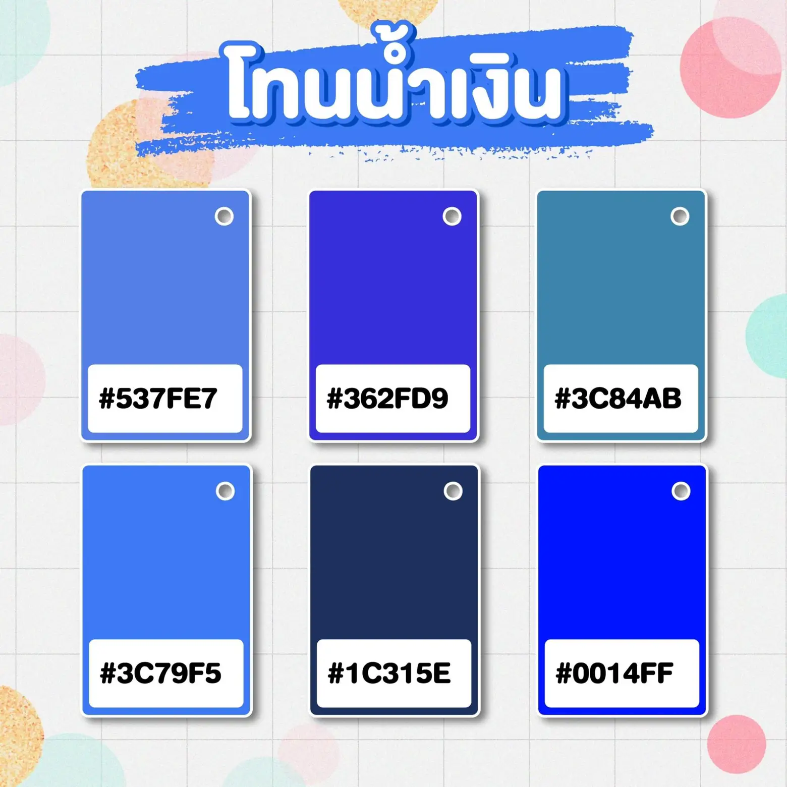 โค้ดสีในกู๊ดโน้ต - การค้นหาใน Lemon8
