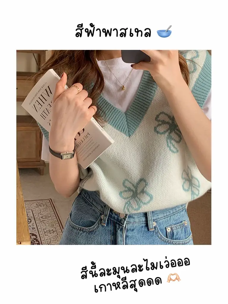 🌸 เสื้อกั๊กไหมพรมลายดอก | ใส่บ่อยจนเป็นรูไม่เกินจริง 🤣 | แกลเลอรีที่ ...