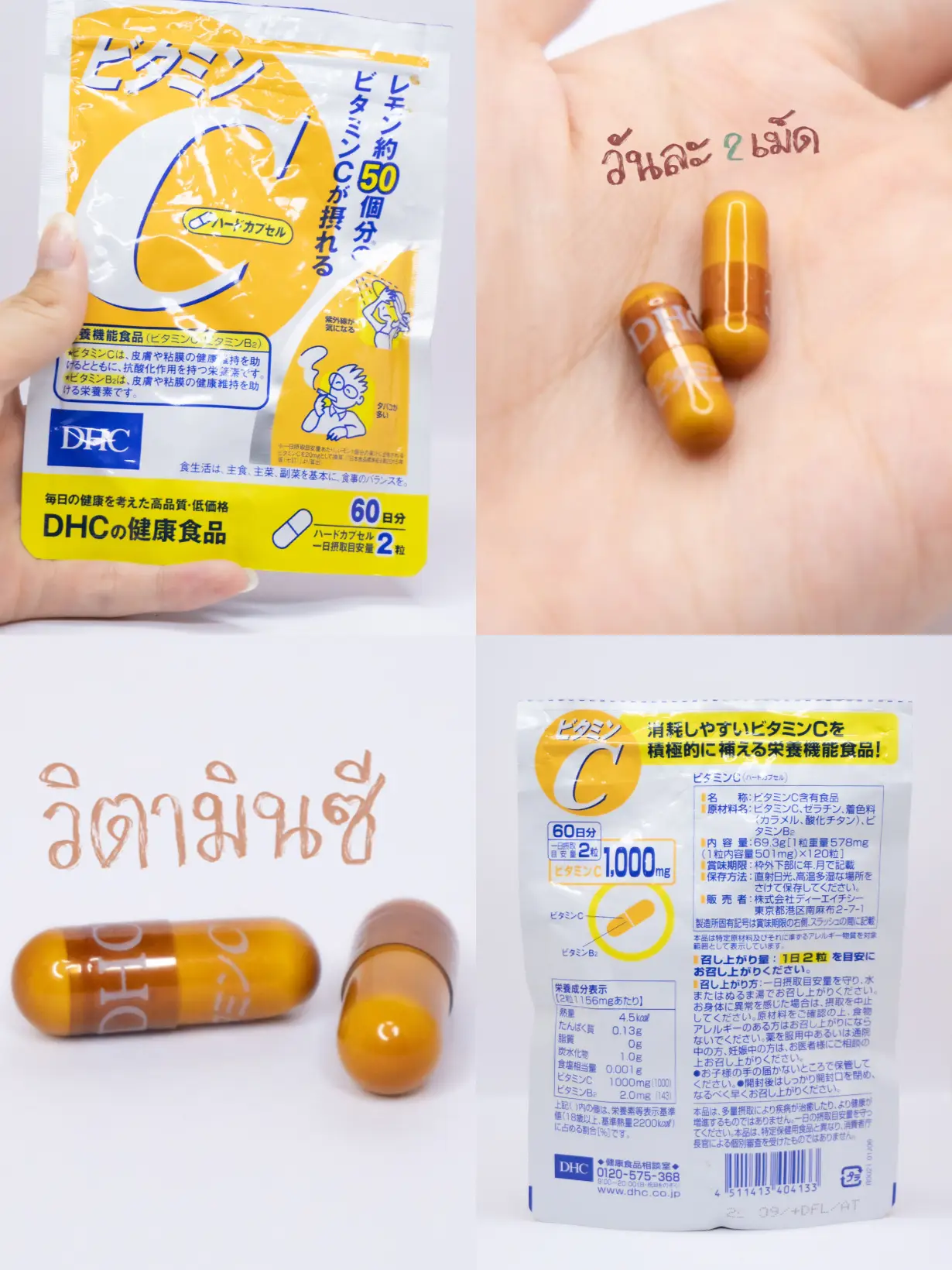 DHC Vitamin C 60 ngày uống như thế nào để đạt hiệu quả tối ưu?