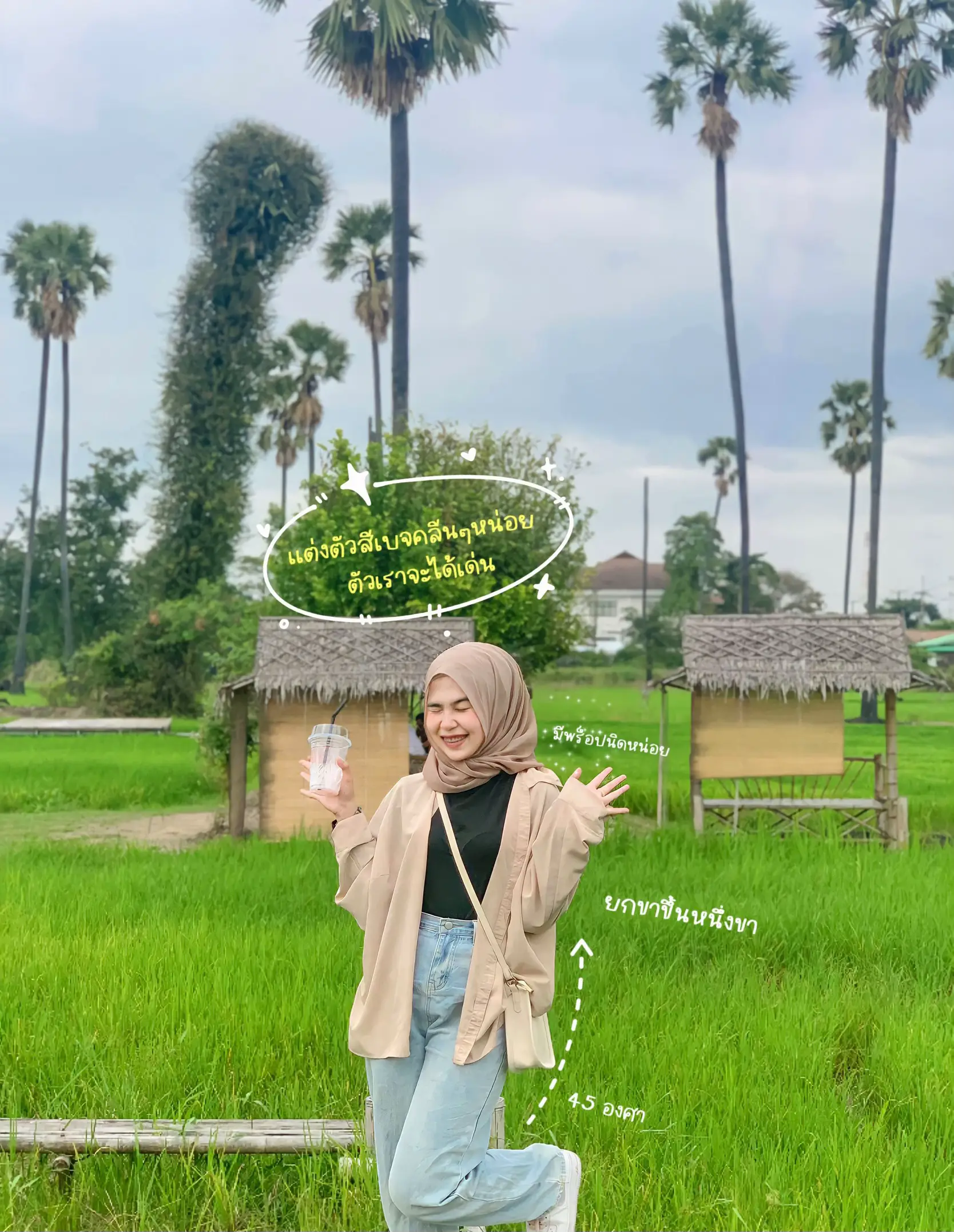 ไอเดียท่าโพสน่ารักๆ💕ver.สาวมุสลิม🧕🏻📸 | แกลเลอรีที่โพสต์โดย Matchadiary🌱 ...