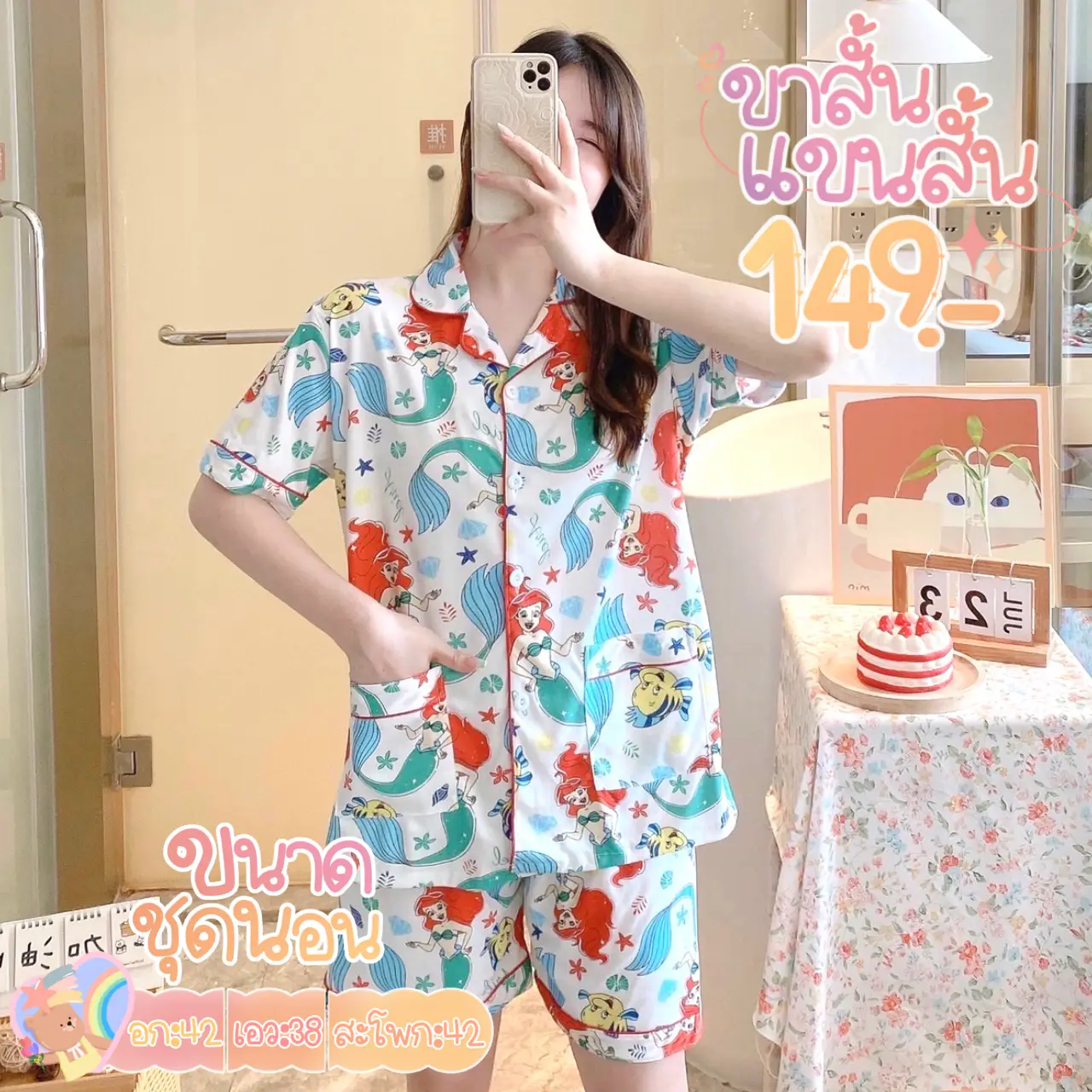 Aria discount pajama sets