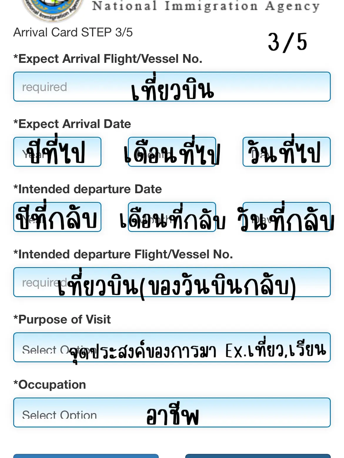อย่าลืมทำสิ่งนี้ก่อนเข้าตม.จีนและวิธีกรอกใบ ตม.🇨🇳 | แกลเลอรีที่โพสต์โดย ...