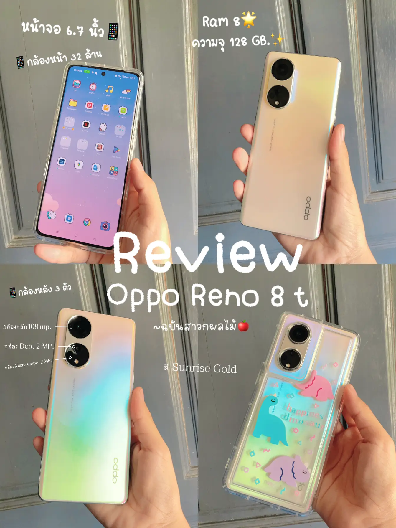 Review Oppo Reno 8T📱 ฉบับคนใช้🍎มาก่อน | แกลเลอรีที่โพสต์โดย Itimmmmm ...