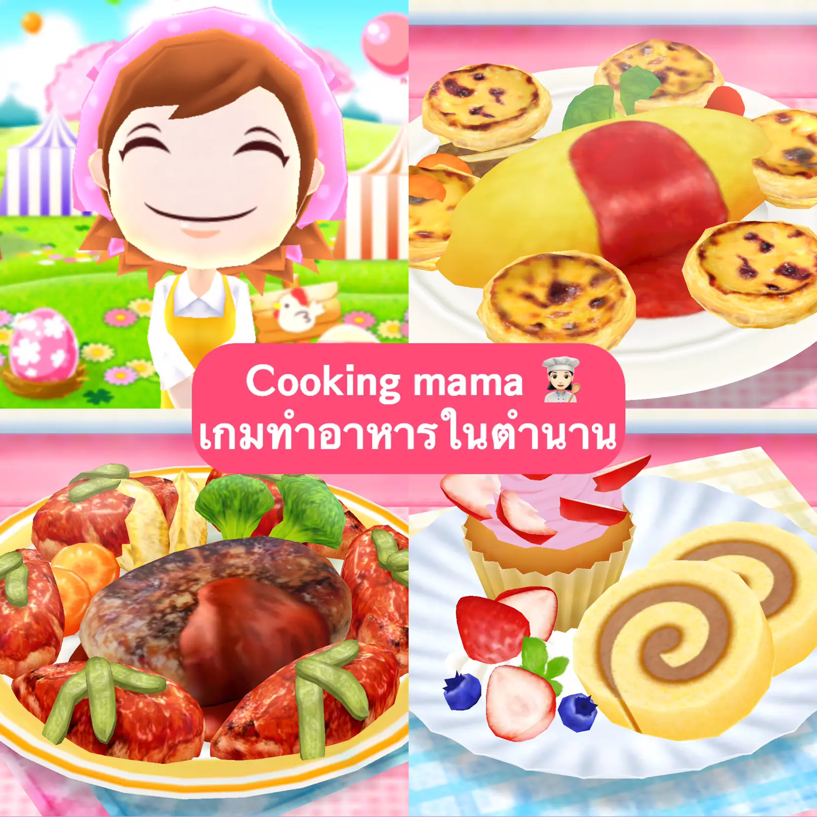 Best Cooking Games - World Best Cooking Recipes Game 🥘🍲 