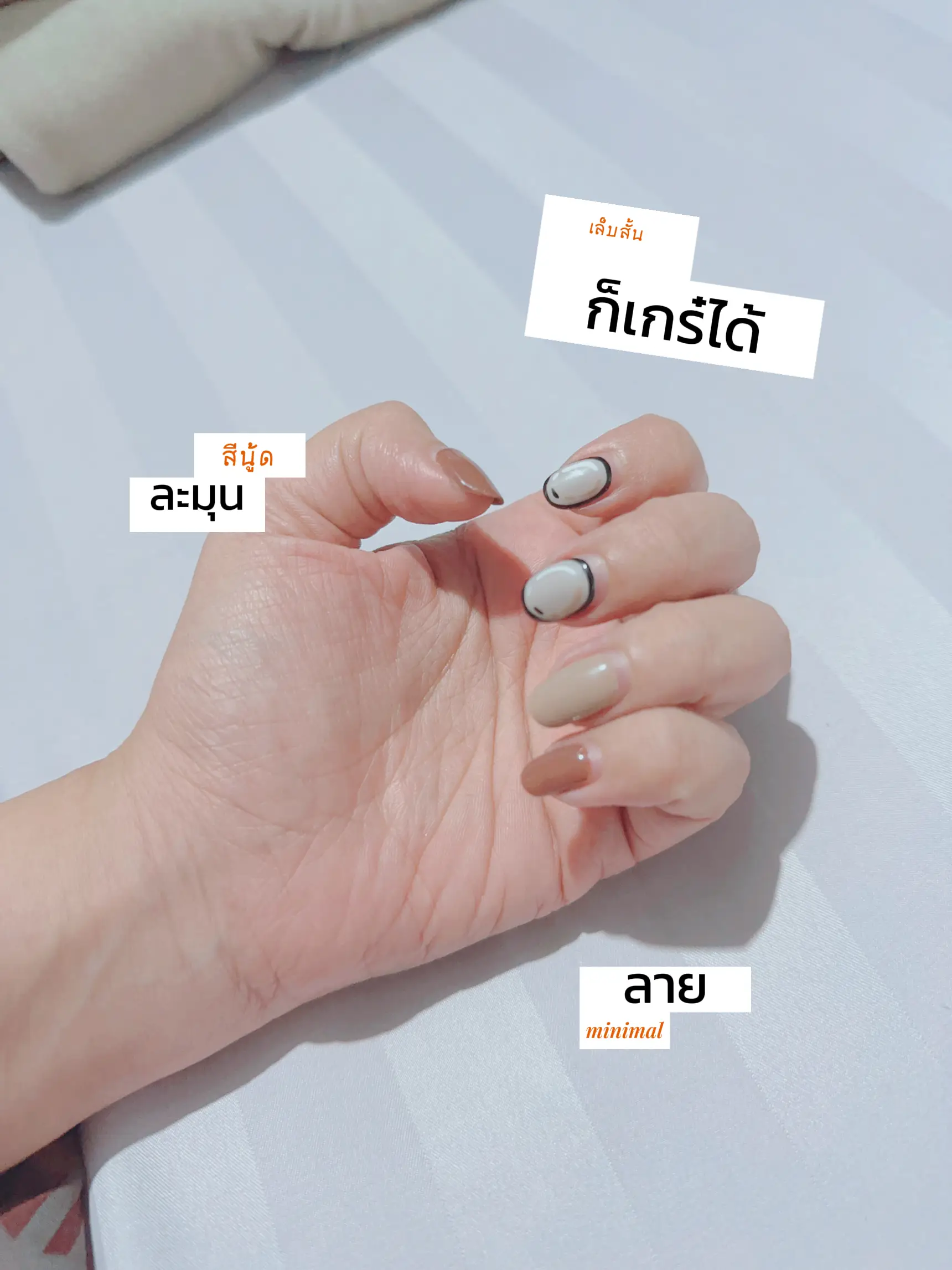 เล็บสั้นก็เกร๋ได้ ด้วยลาย minimal ???? | Bộ sưu tập do nattiie đăng ...