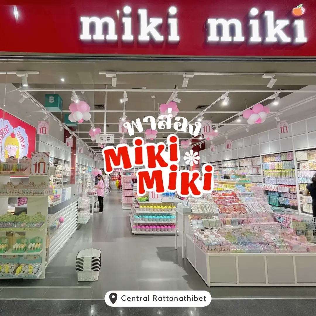 MIKI MIKI!|10 Baht Whole Shop💌 | jayspace.が投稿したフォトブック | Lemon8