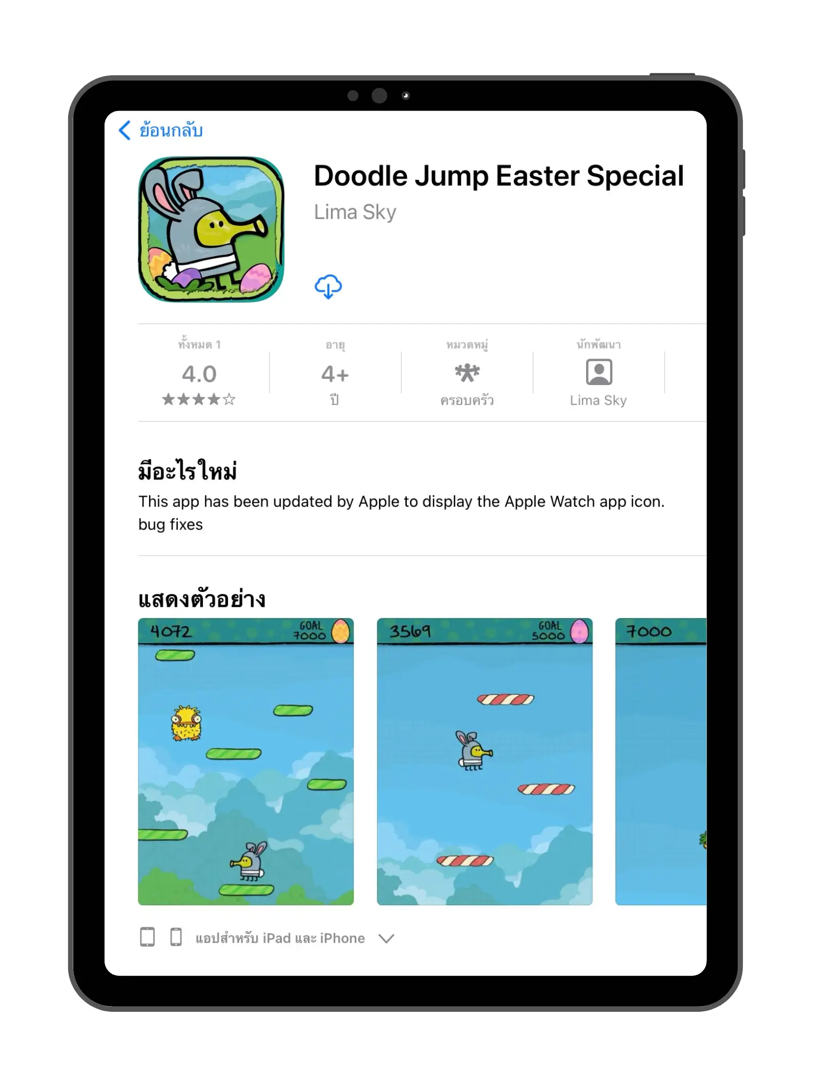 Doodle Jump Journal by Sky, Lima