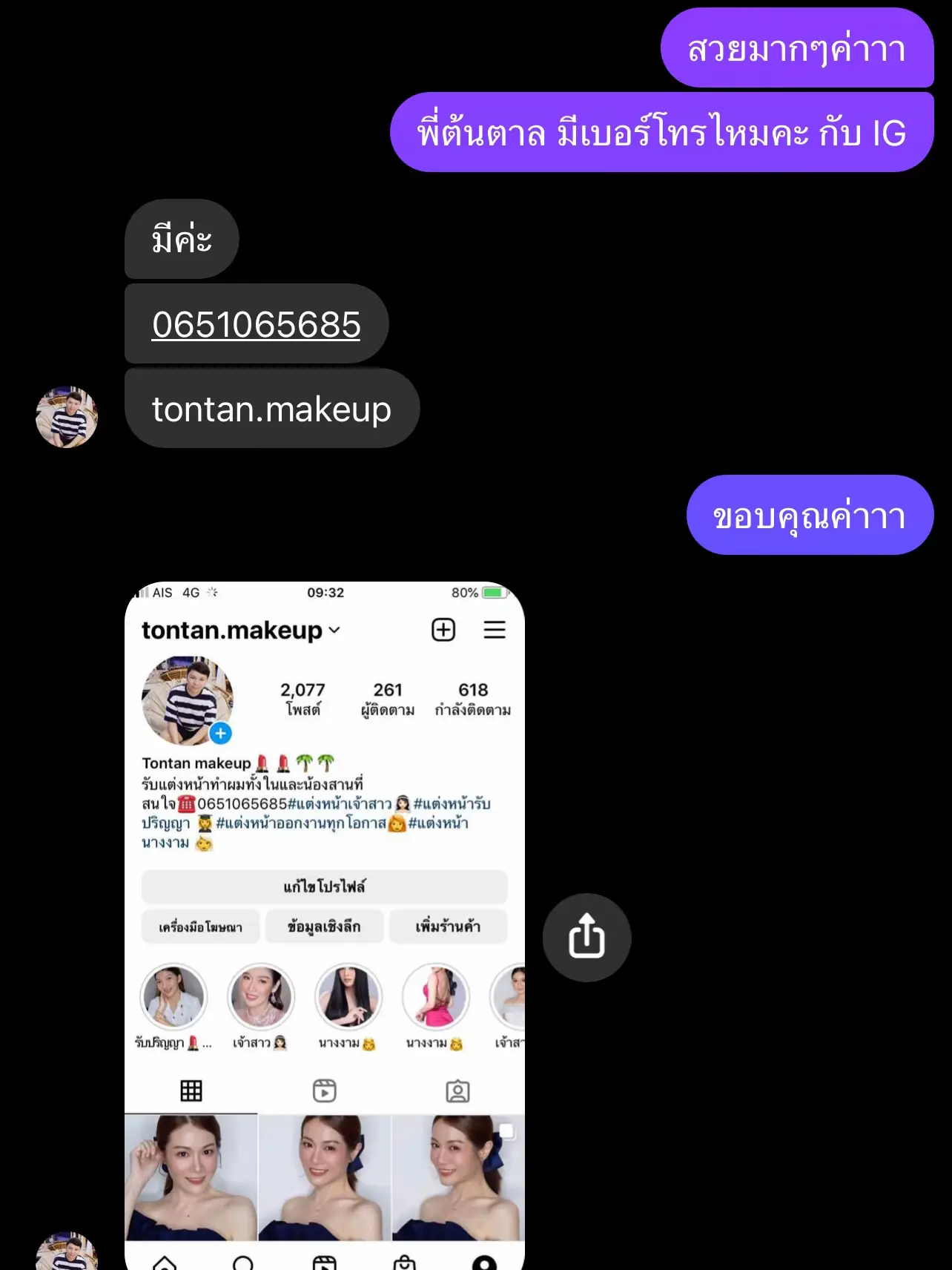 แนะนำช่างแต่งหน้า ราคาไม่แรงงงงงง | แกลเลอรีที่โพสต์โดย 𝑀𝐼𝑌𝐴 | Lemon8