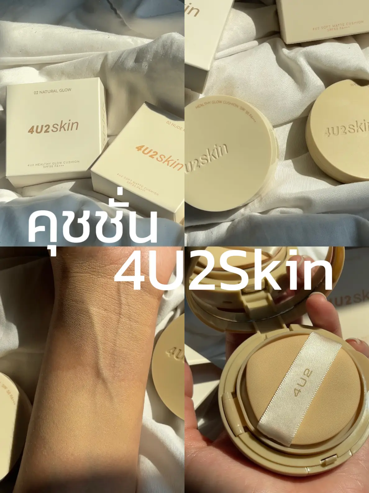 Beautiful Succulent 4U2 Skin Guest Hot Face🌴 | Gallery posted by นาทากีตู้  | Lemon8