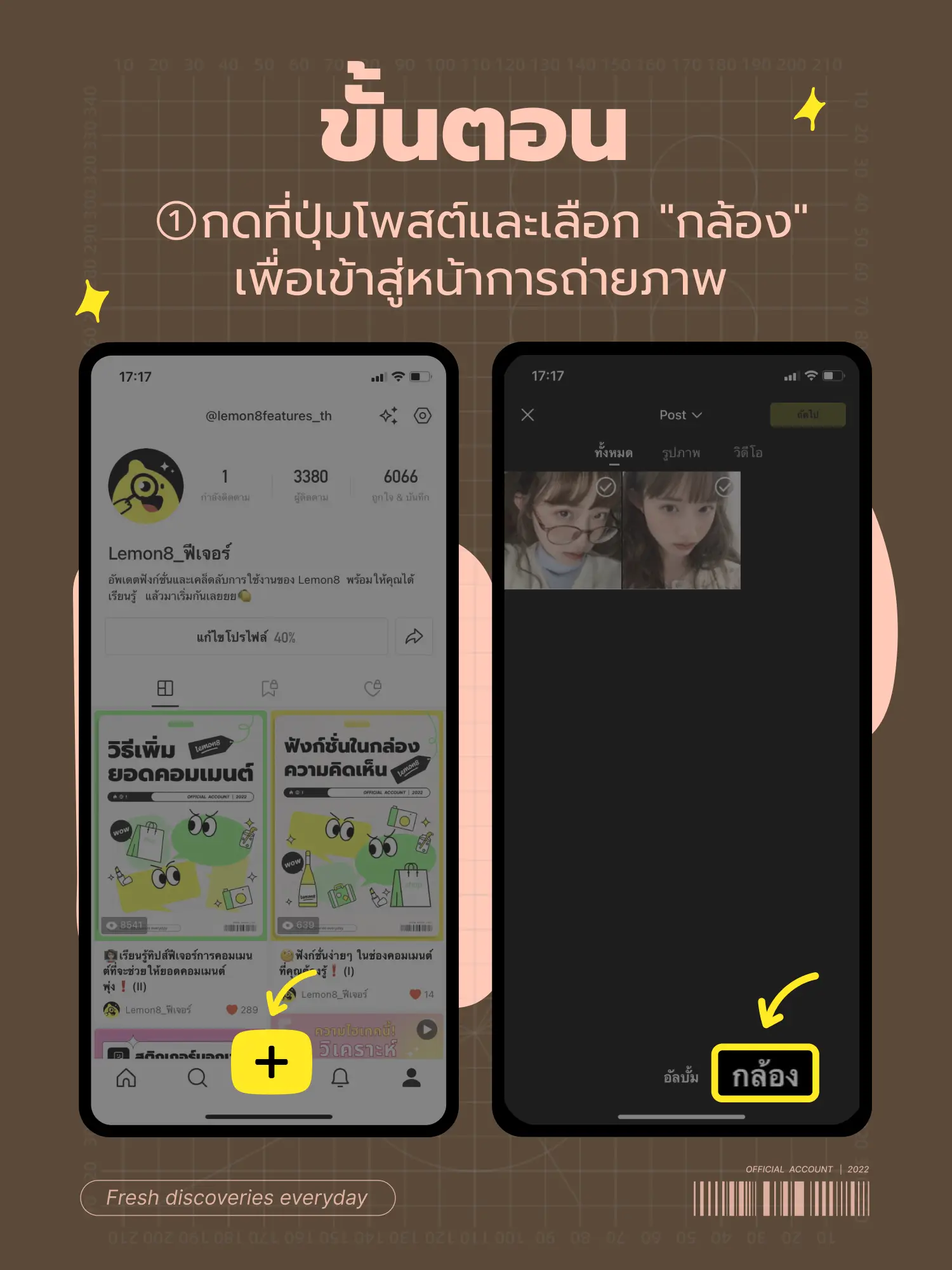 📸ถ่ายภาพ -> ปรับแต่งภาพ แค่มี Lemon8 😍 ลองเลย | แกลเลอรีที่โพสต์โดย ...