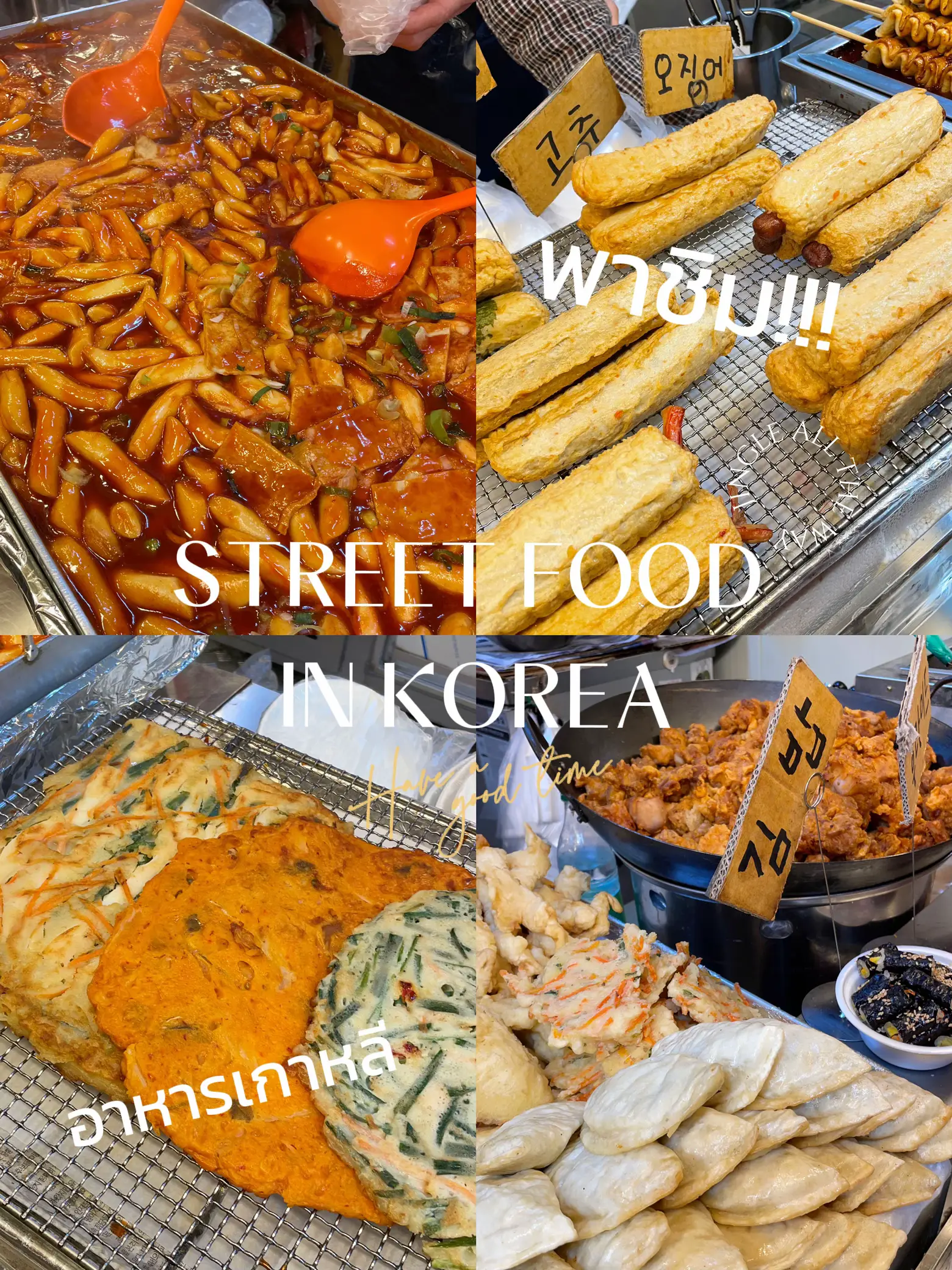 Get To Know South Korea Through Its Street Food