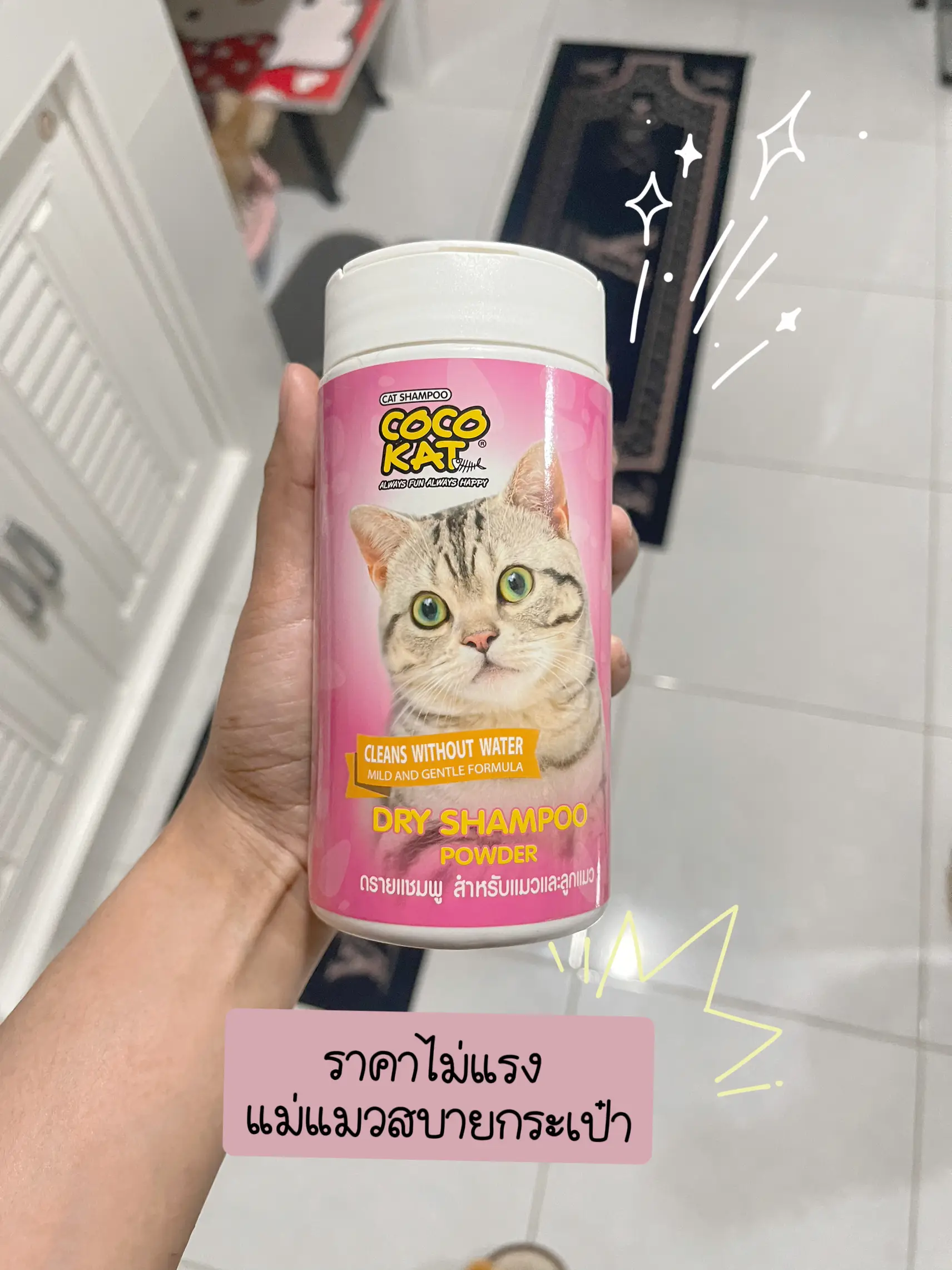 Cat dry shop bath powder