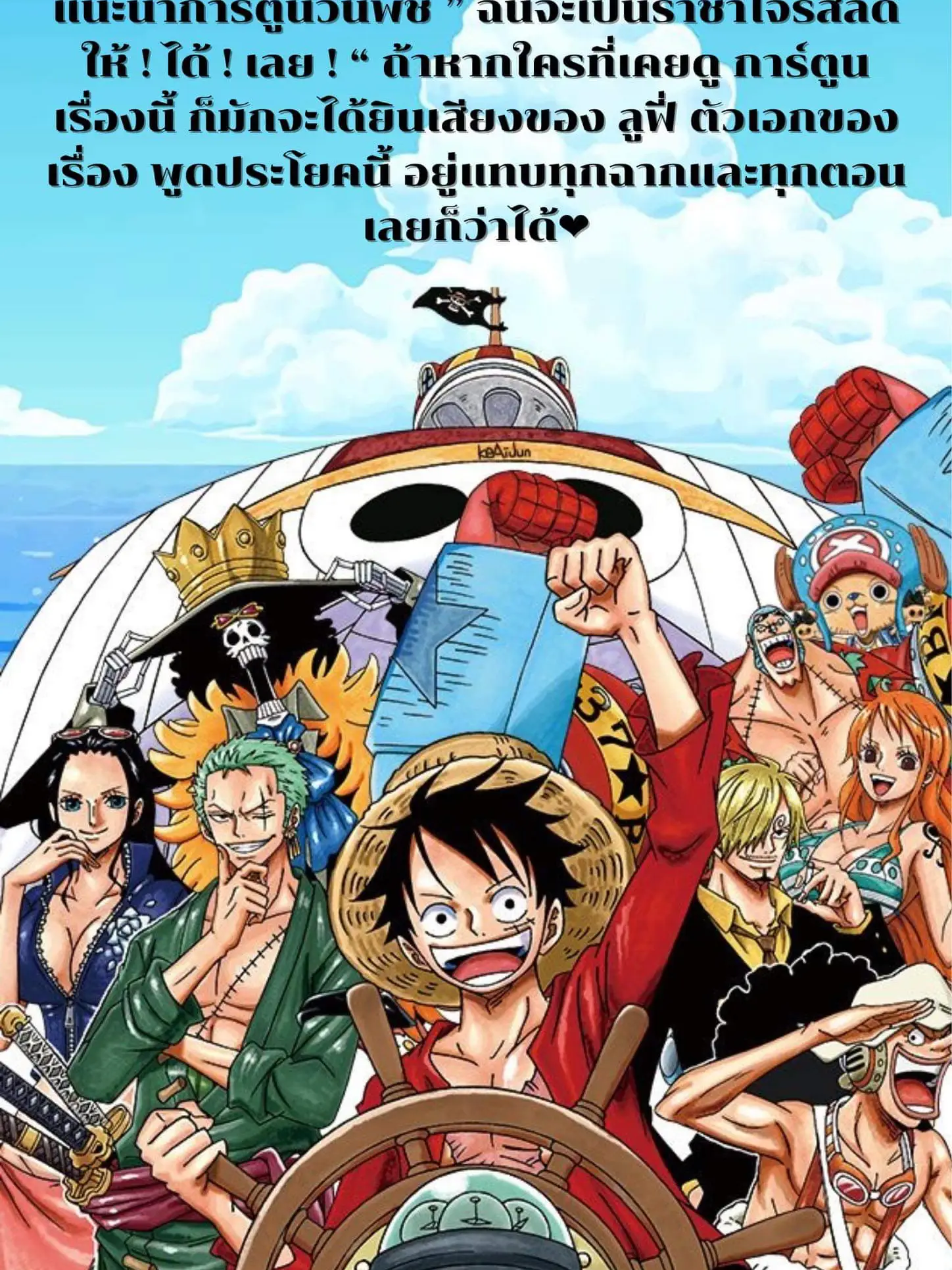 มาเวอริคยังต้องพ่าย! One Piece Film Red ขึ้นแท่นอันดับหนึ่ง ราย