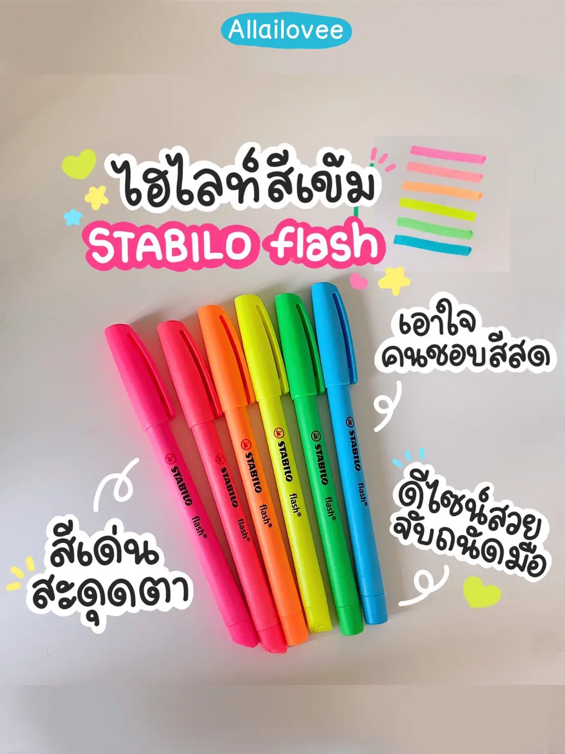 Highlight the Web with the Colors of Your Beloved Stabilo Highlighters