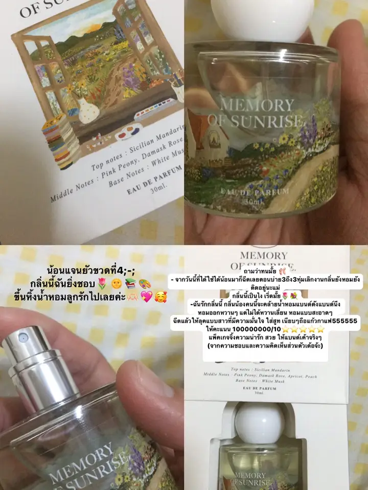 Sicilian sunrise 2024 perfume review