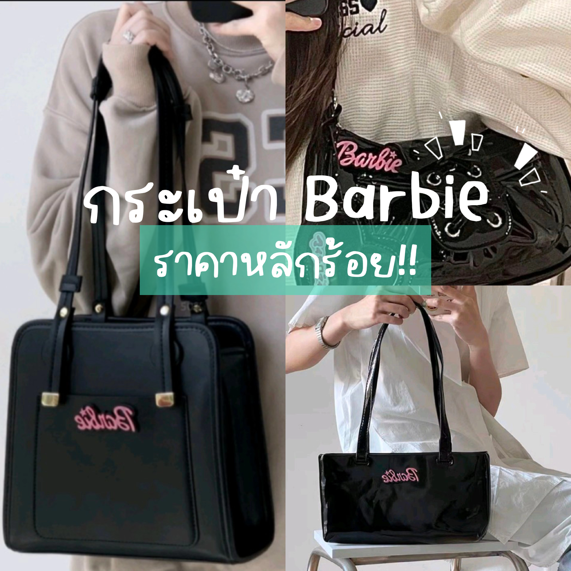 Barbie bag online price