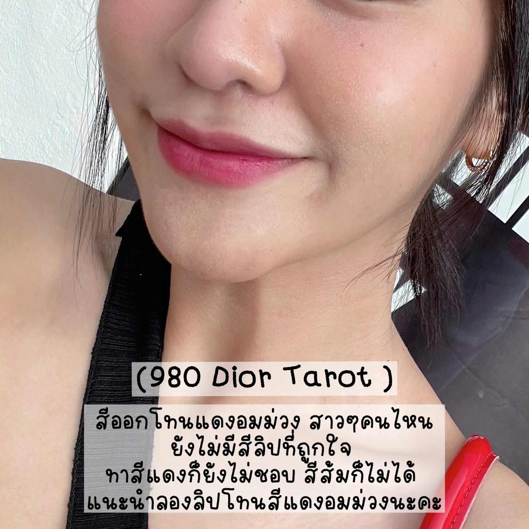 Introduce DIOR ADDICT Purple Lip Tone Color 980