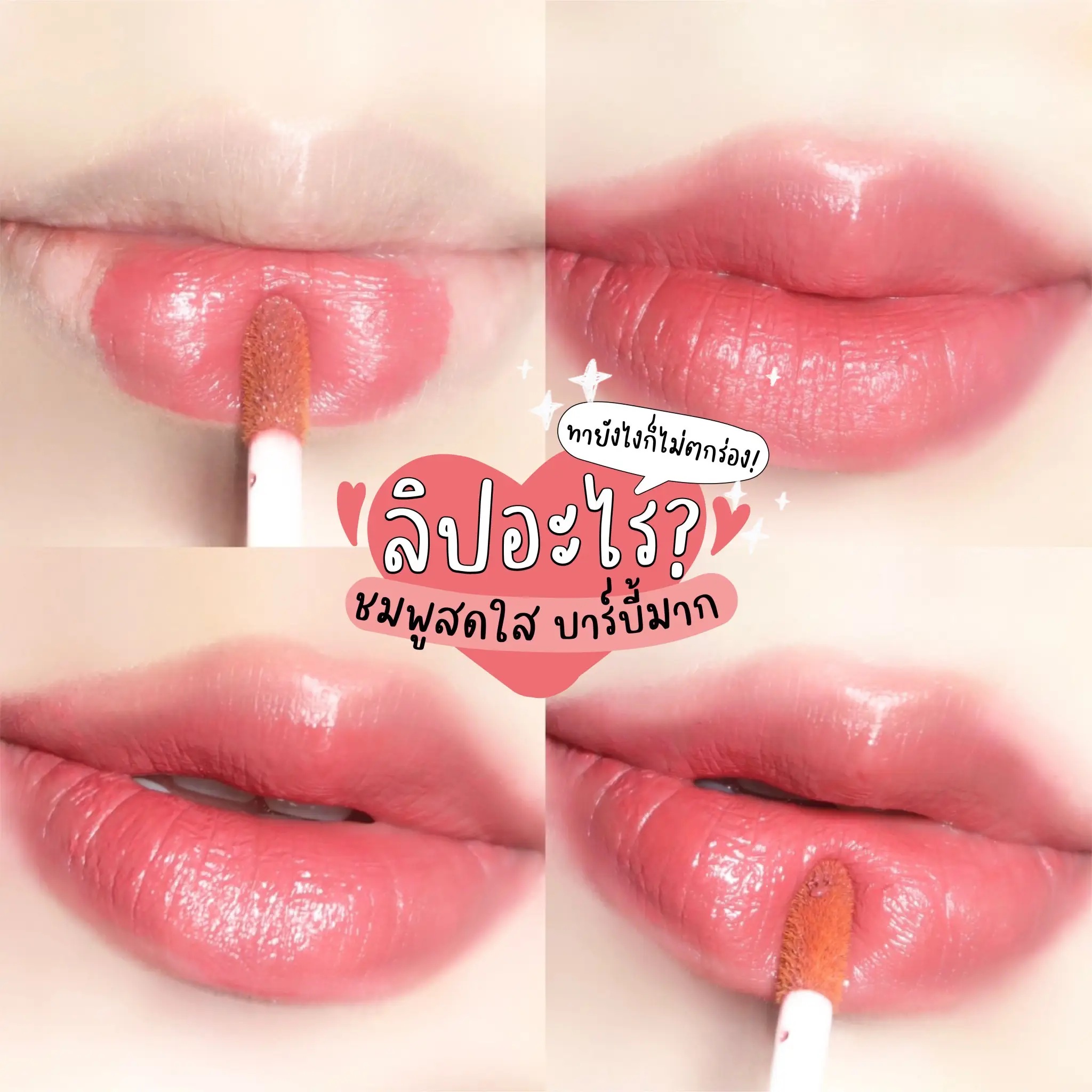 Strawberry Flavored Watery Crystal Clear Jelly Lip Oil Lip - Temu