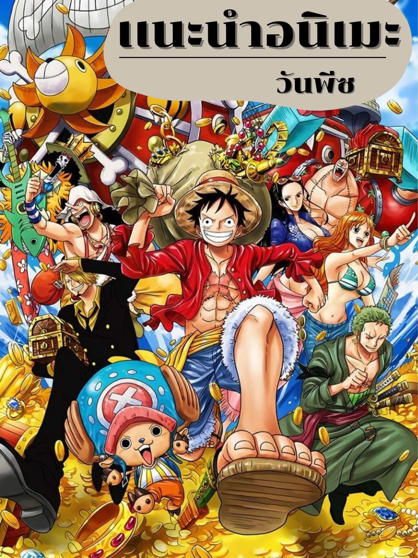 Anime One Piece The Straw Hat Pirates Facebook Cover Photo