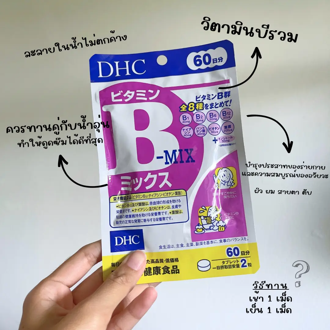 วิตามินแบบไม่ตกค้างก่อนเข้าเลข 30+ | แกลเลอรีที่โพสต์โดย สะใภ้เมืองเพชร ...
