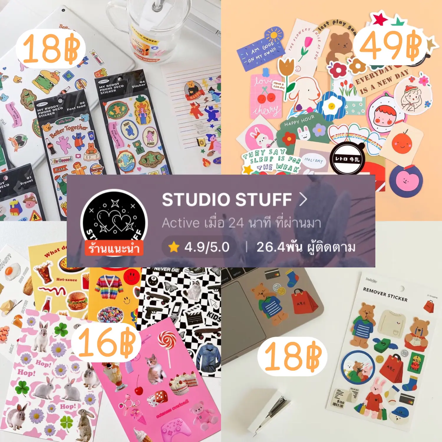 ₊˚. รวมร้าน STICKER หลักสิบ 🐰 เลคเชอร์ได้สนุกขึ้น! 🗒*⋆࿐ | แกลเลอรีที่ ...
