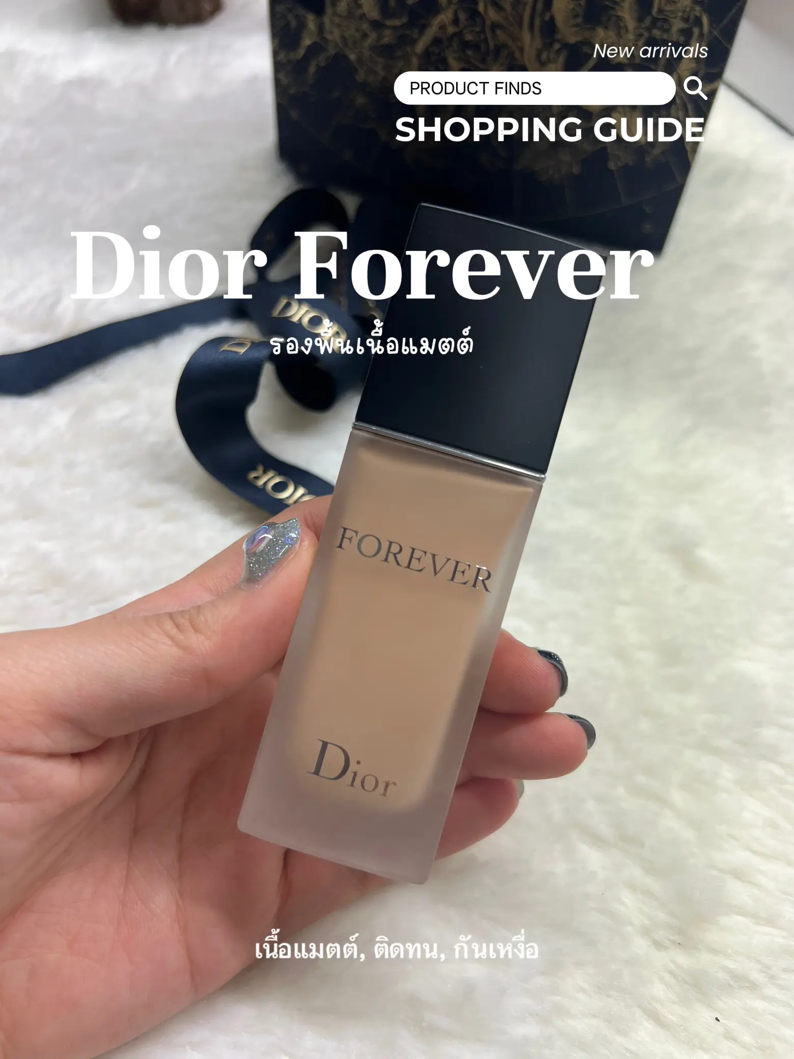 Dior top foundation n2