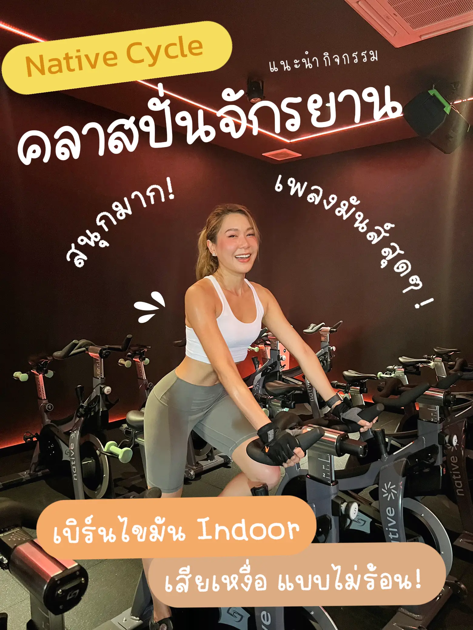 Indoor Cycle at Native first time!💜🩷🚴 | แกลเลอรีที่โพสต์โดย LaMeow💖👀 ...