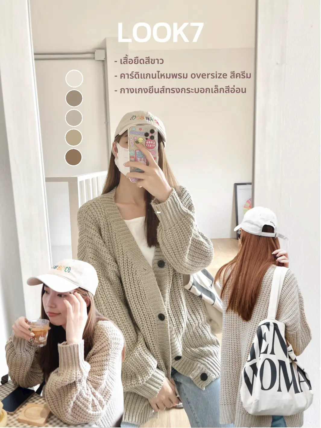 9 Winter Outfit Ideas ☁️ 🎧 ไอเดียแต่งตัวหน้าหนาว⛄️ | Gallery posted by ...