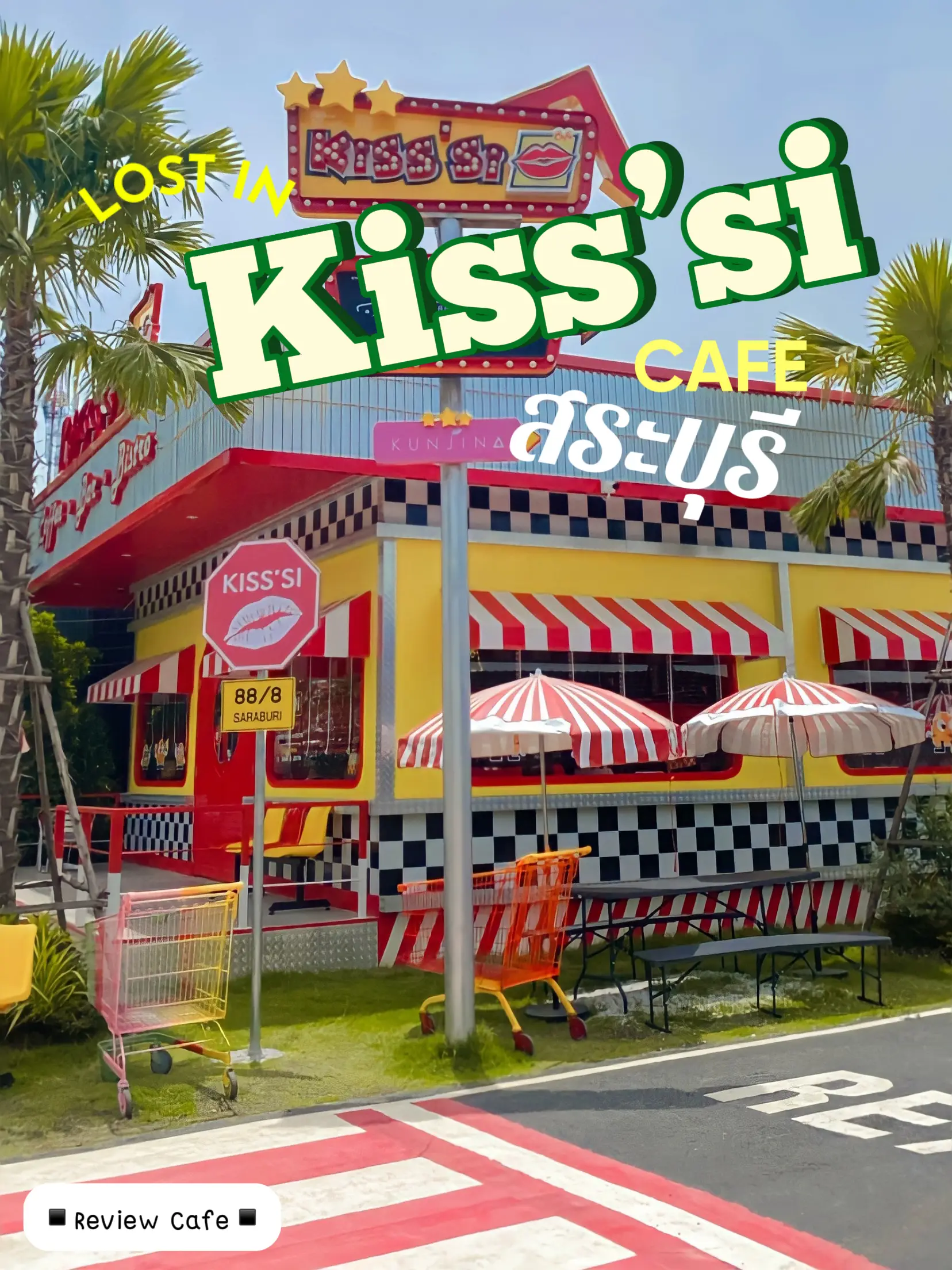 🧋🍵 รีวิวKISS’SI CAFE สระบุรี 🍰🍡 | แกลเลอรีที่โพสต์โดย Kidsna evee | Lemon8