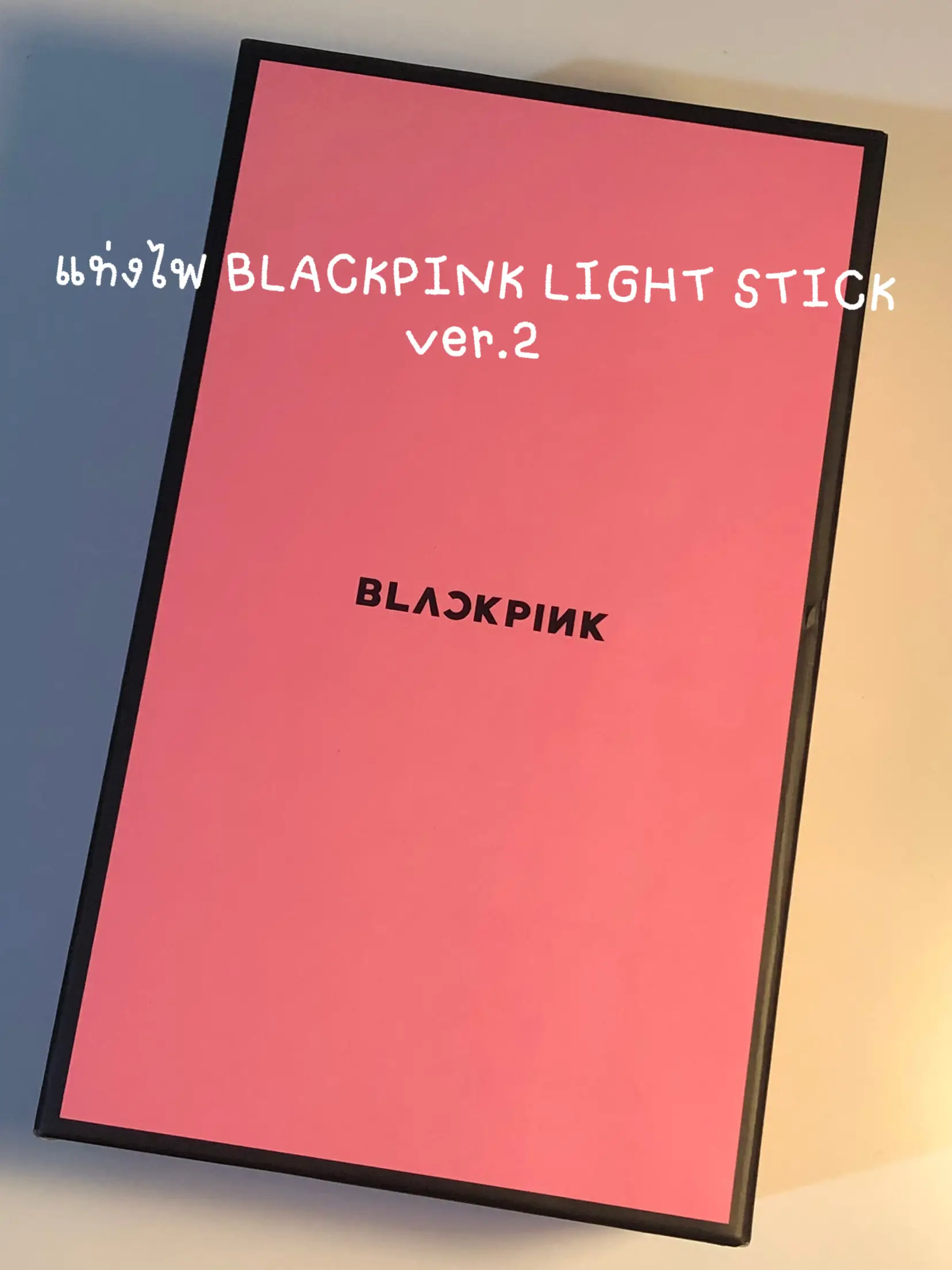 블랙핑크 | BLACKPINK OFFICIAL LIGHT STICK VER. 2 + STAND