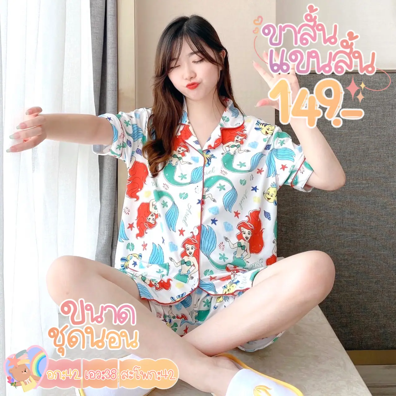 Aria pajamas on discount sale