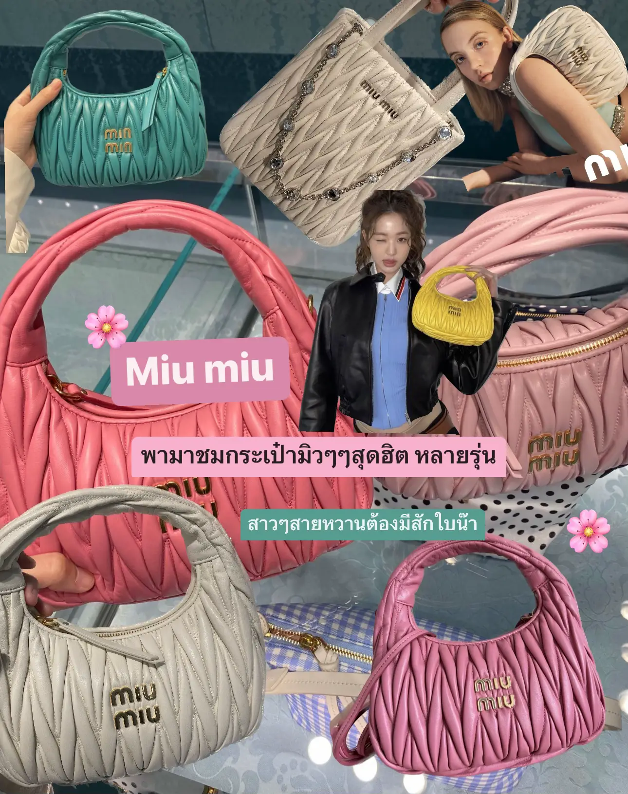 Miu bag update miu 💗🌸 | Gallery posted by Kooku | Lemon8