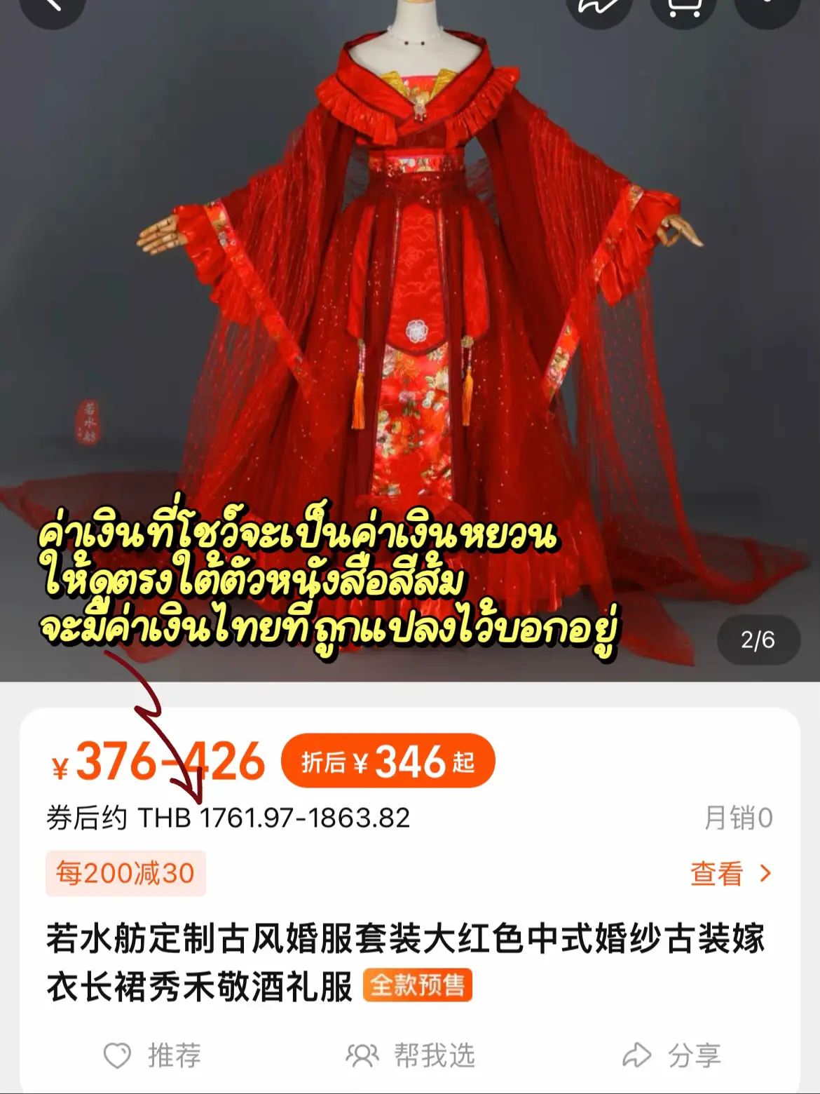 人々はシリーズのような中国の服を着たいと思っています! | a.jelo_が投稿したフォトブック | Lemon8