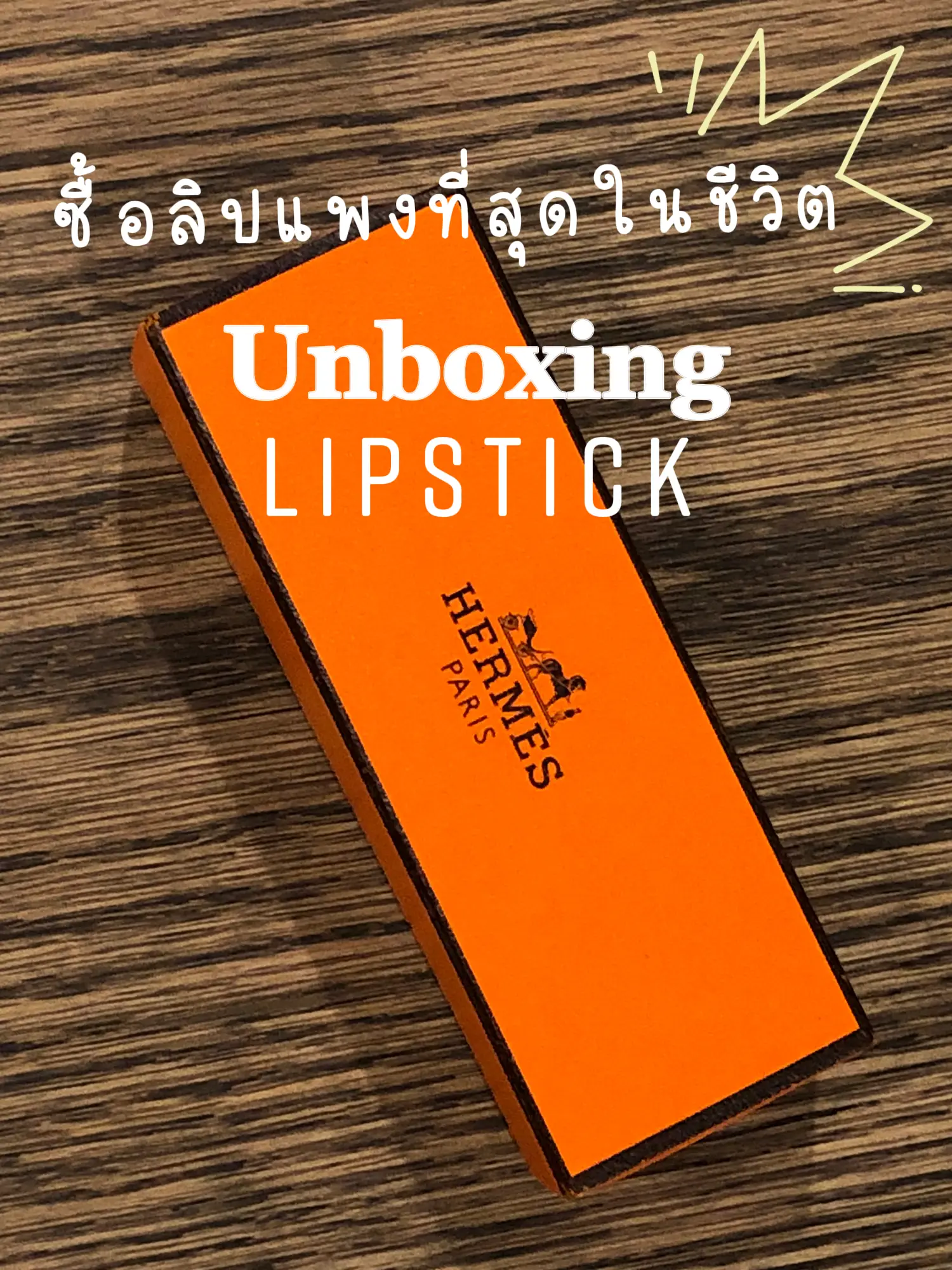 Unboxing lipstick aumi