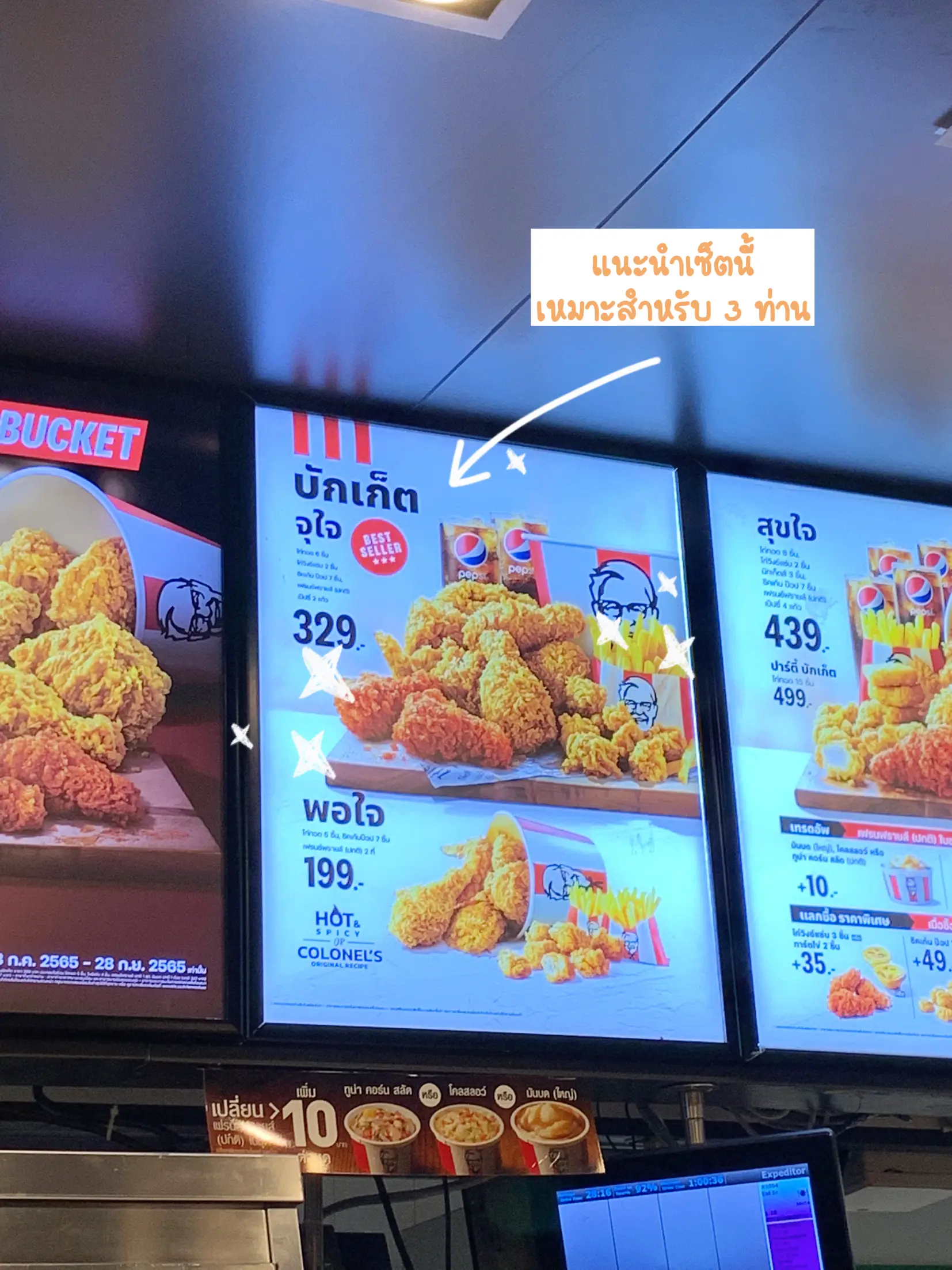 แนะนำเซ็ตสุดคุ้มที่สั่งทุกครั้งที่ทานKFC แกลเลอรีที่โพสต์โดย wariin
