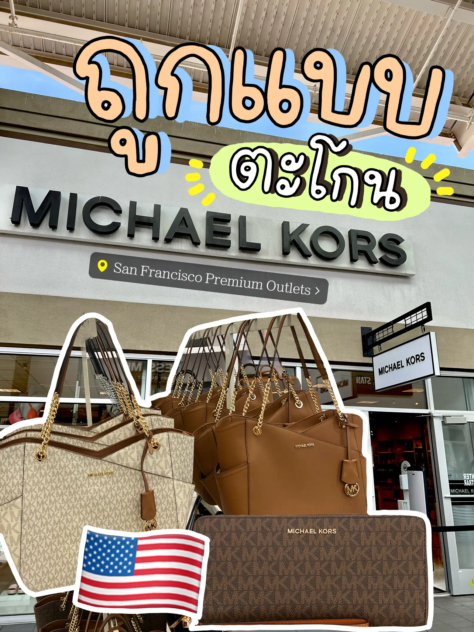 Michael Kors bag I found at Marshall's - B-E-A - Utiful!